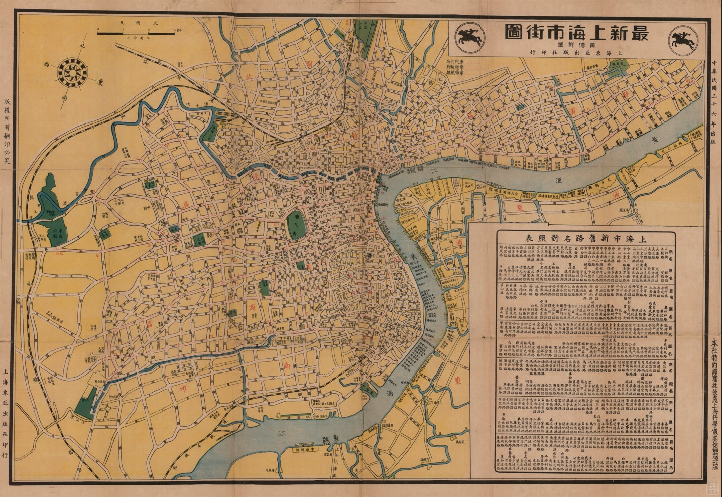 Spotlight: Walter R. Kent's Road to Hong Kong: Exhibits