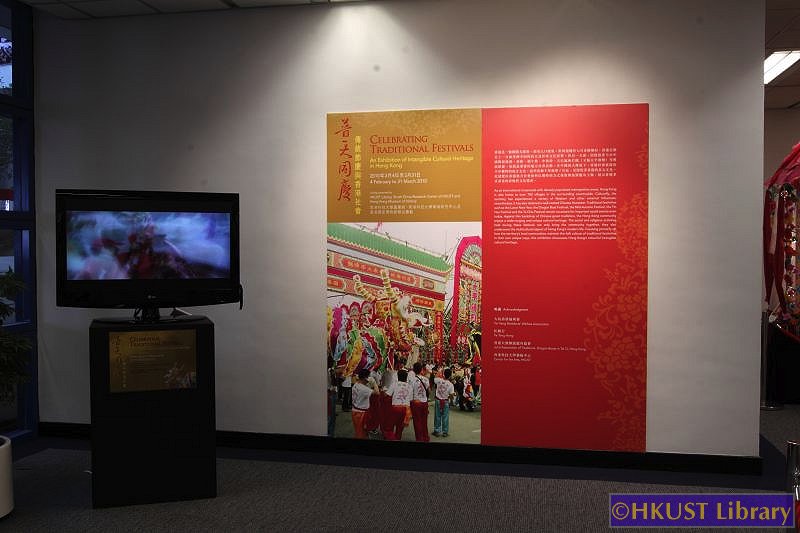 Celebrating Traditional Festivals - An Exhibition of Intangible Cultural Heritage in Hong Kong