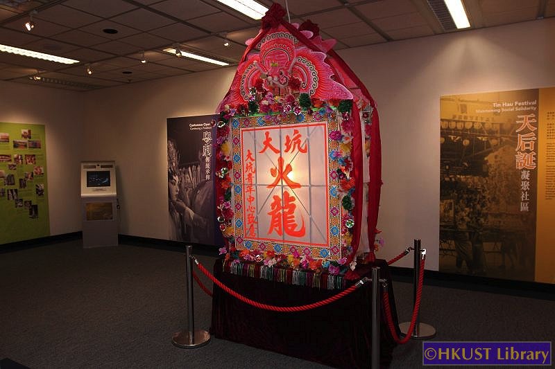 Celebrating Traditional Festivals - An Exhibition of Intangible Cultural Heritage in Hong Kong