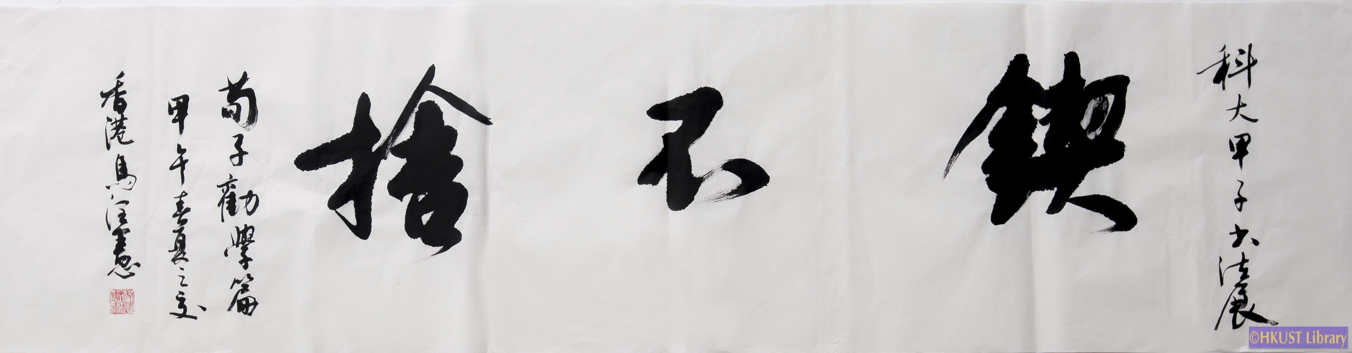 Confucian, Buddhist & Taoist Selections - An Exhibition of The Jiazi Society of Calligraphy: Demo