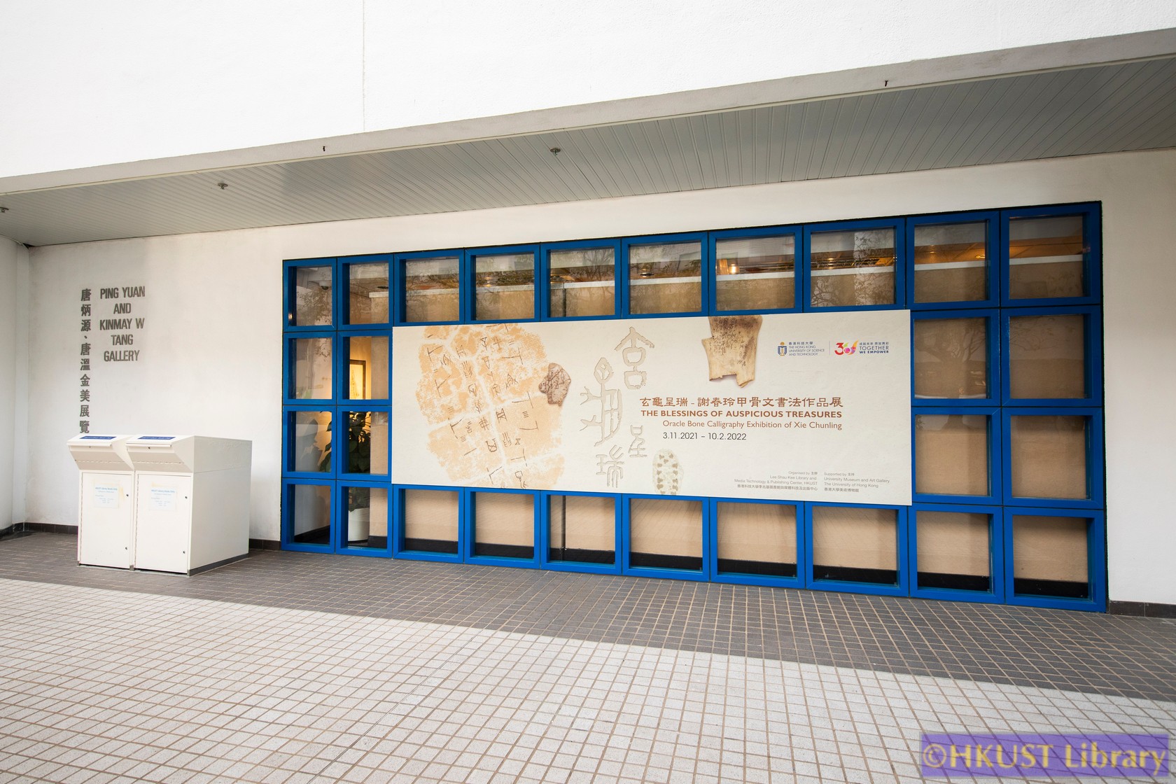 The Blessings of Auspicious Treasures: Oracle Bone Calligraphy Exhibition of Xie Chunling: Gallery