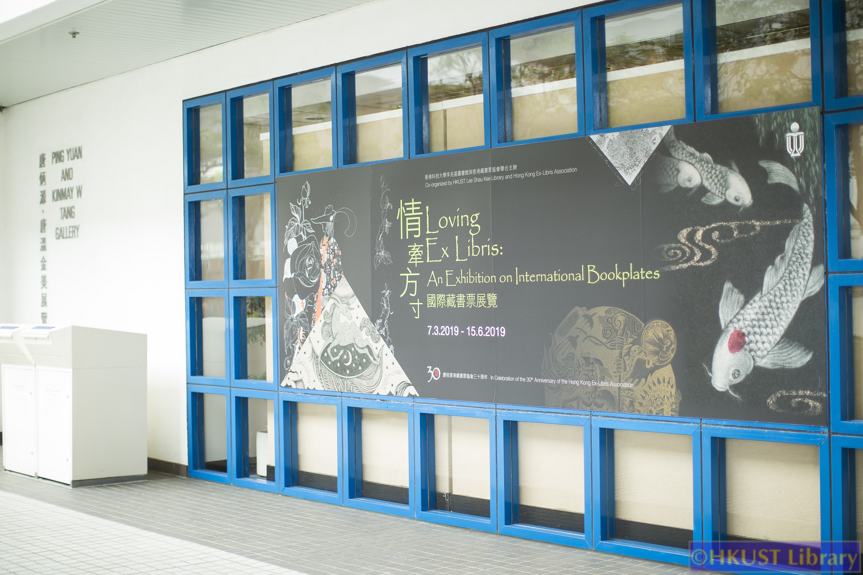 Loving Ex Libris: An Exhibition on International Bookplates: Gallery