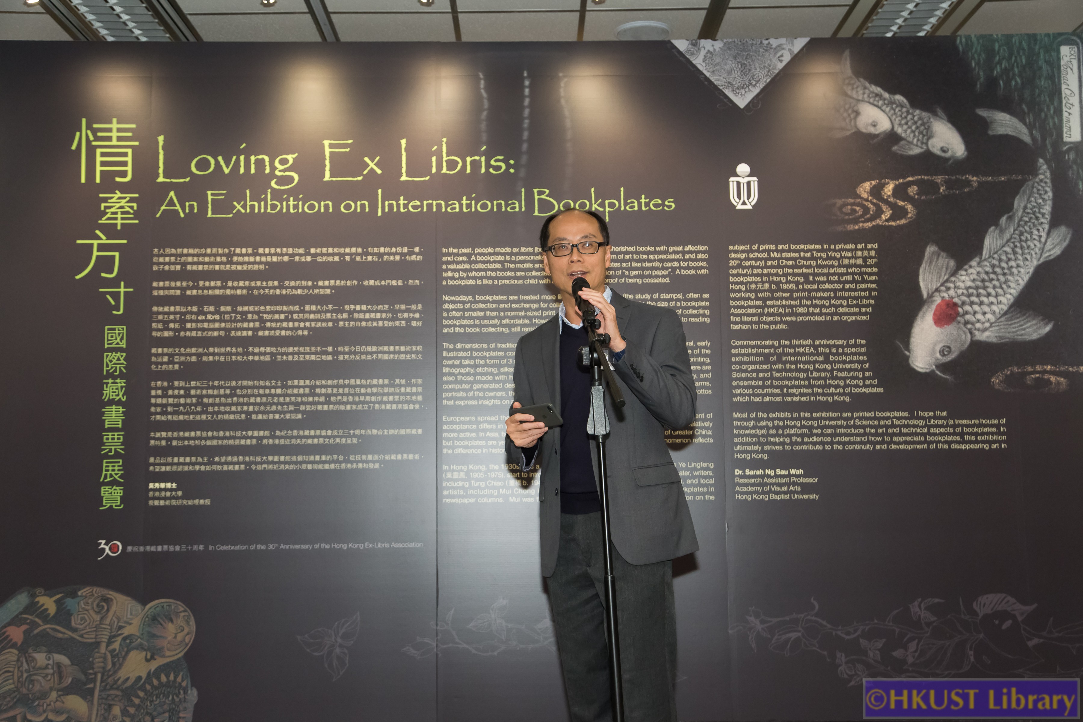 Loving Ex Libris: An Exhibition on International Bookplates: Opening