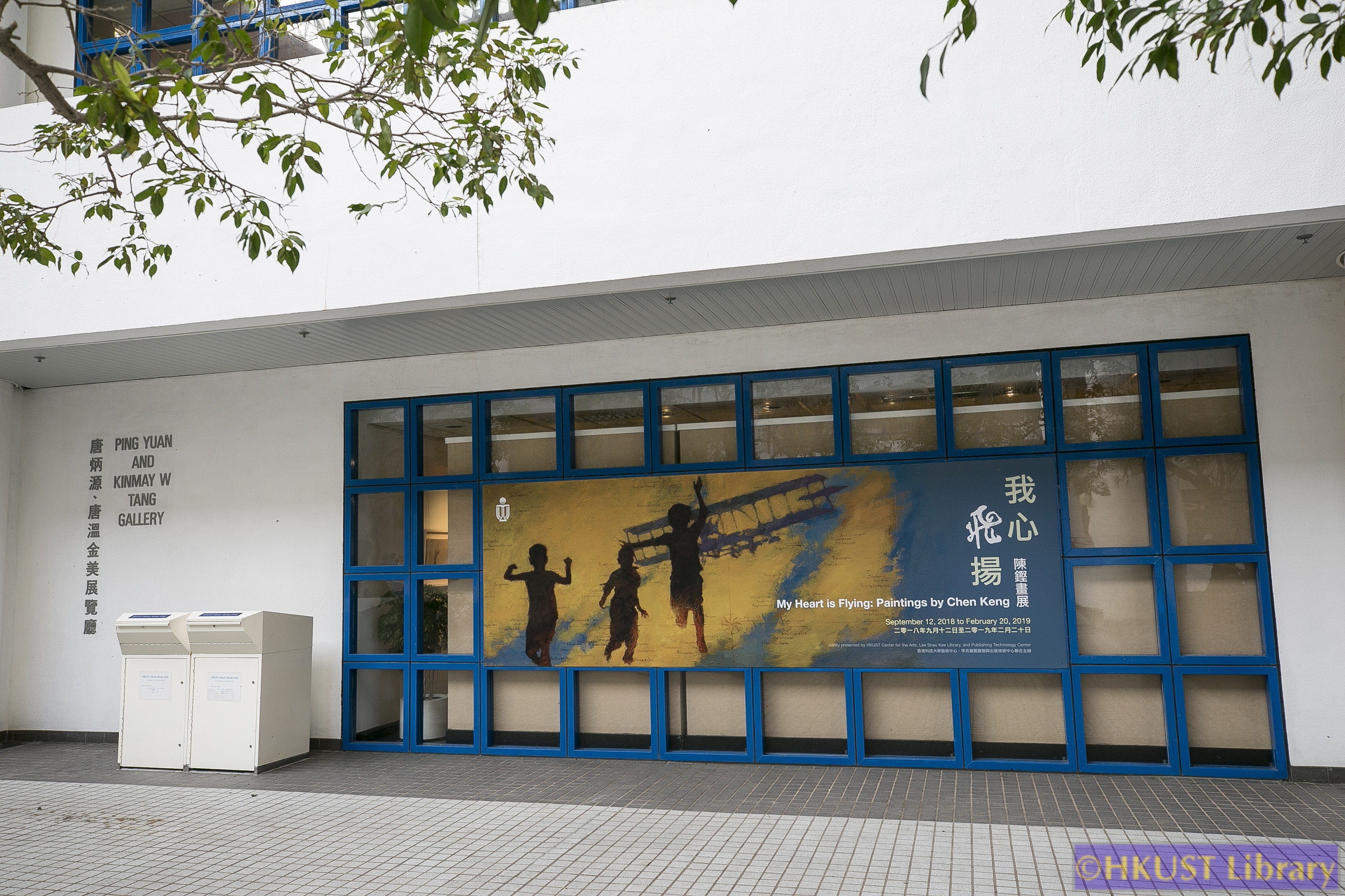 My Heart is Flying: Paintings by Chen Keng: Gallery