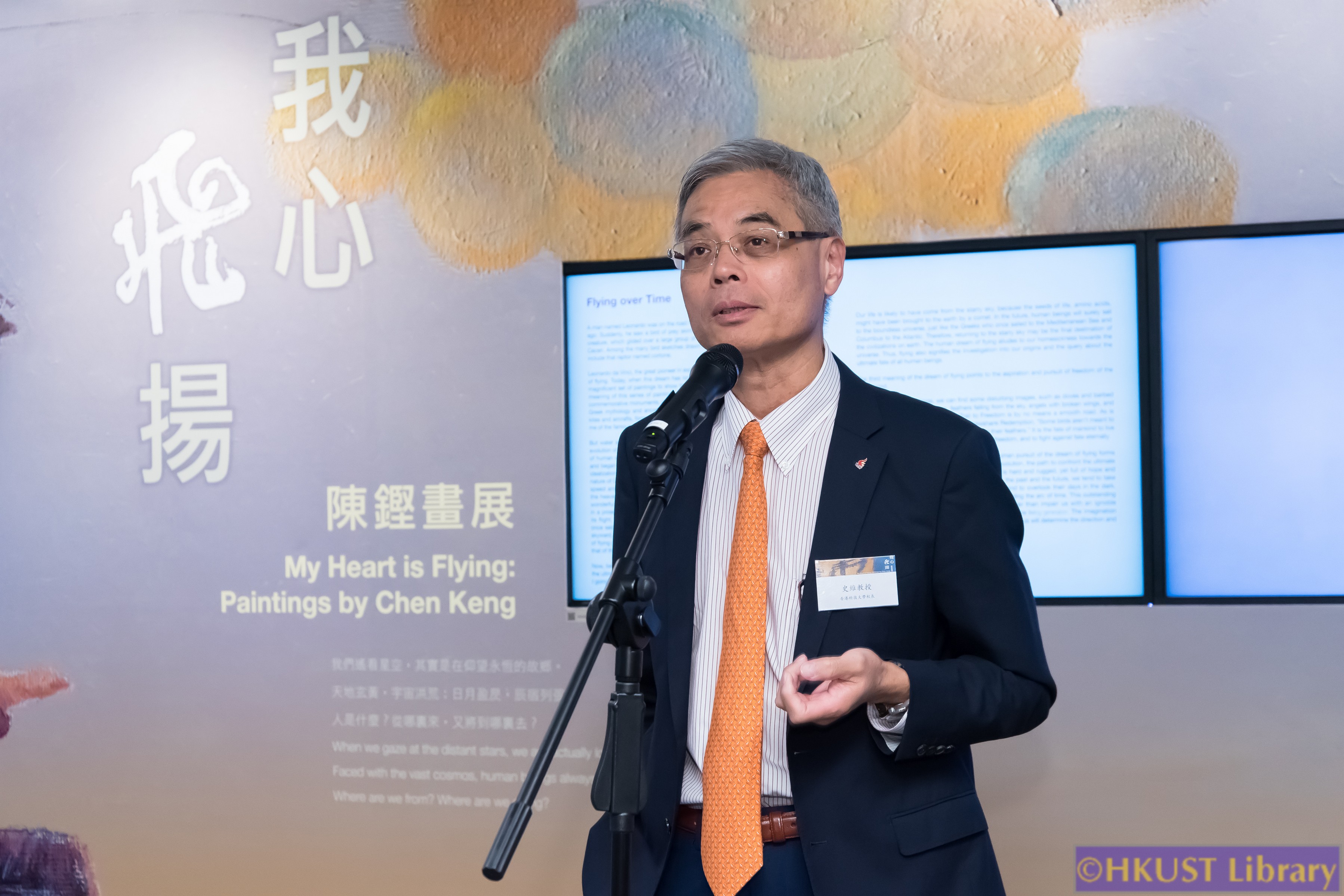 My Heart is Flying: Paintings by Chen Keng: Opening