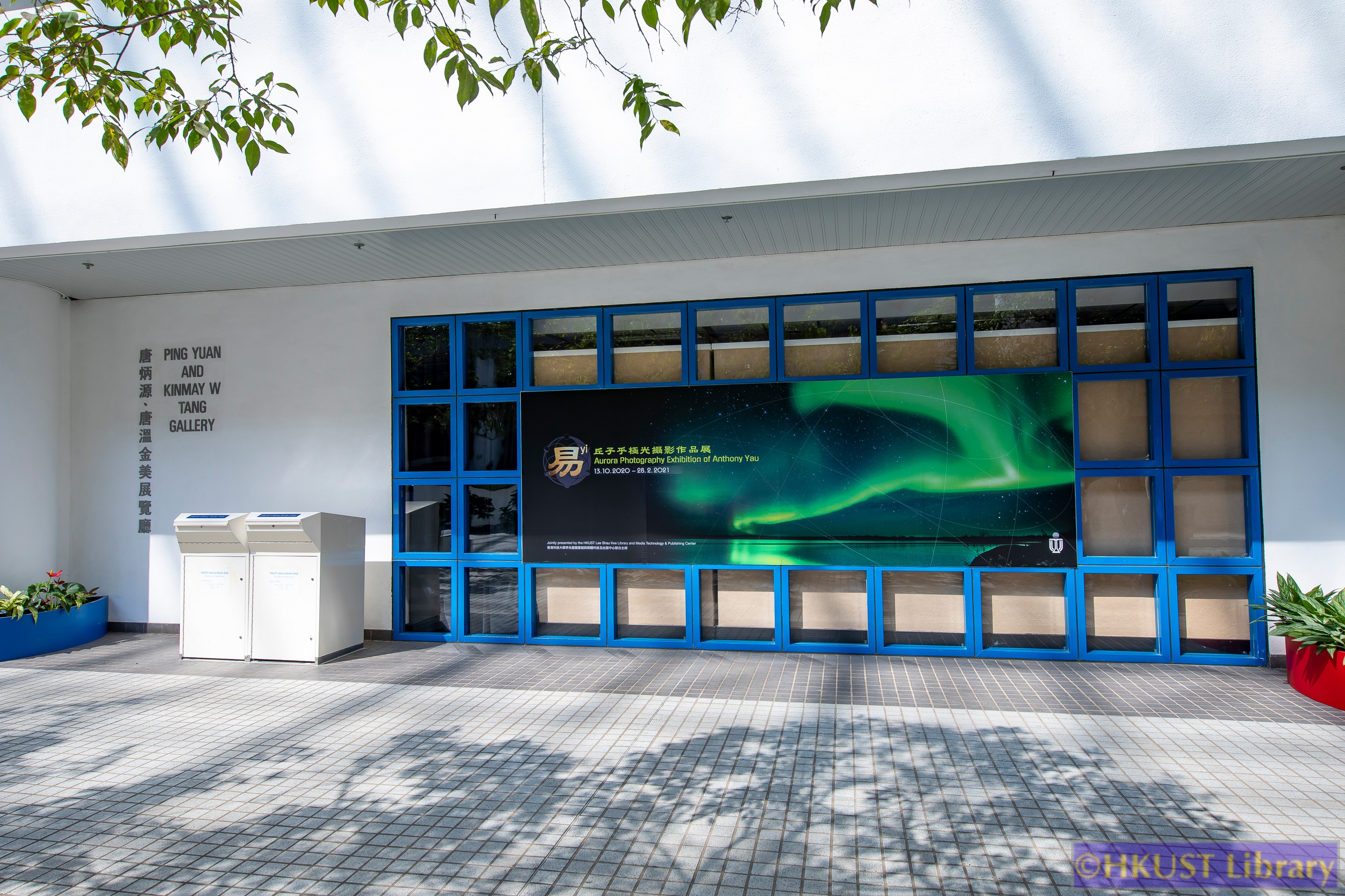 Yi – Aurora Photography Exhibition of Anthony Yau: Gallery