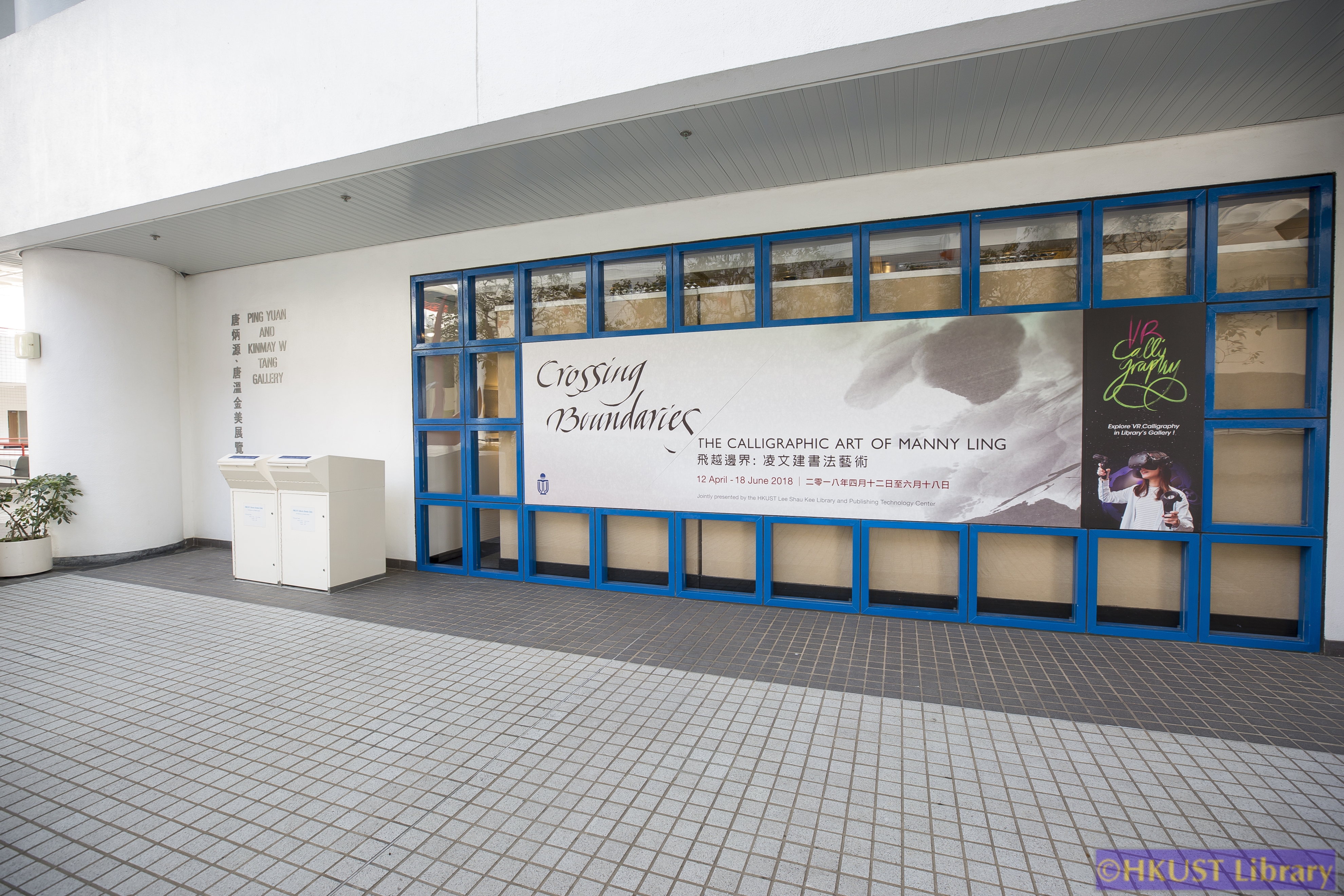 Crossing Boundaries: The Calligraphic Art of Manny Ling: Gallery