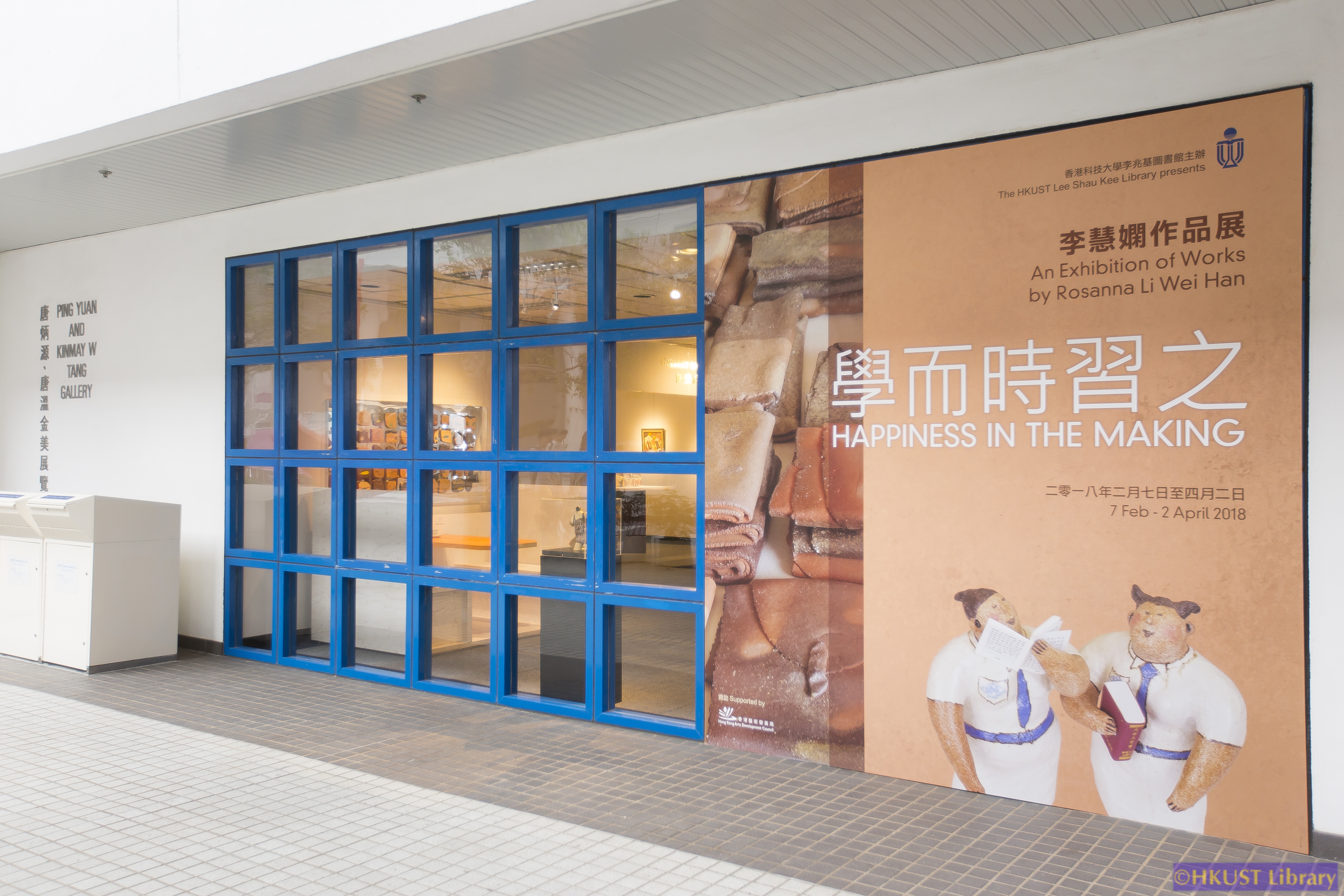 Happiness in the Making – An Exhibition of Works by Rosanna Li Wei Han: Gallery