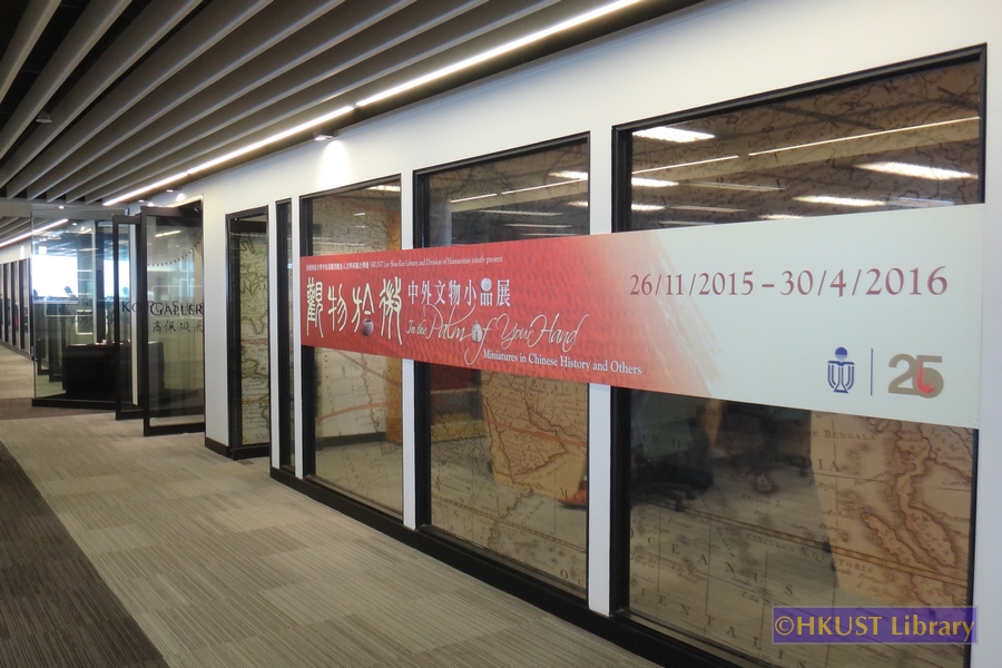 In the Palm of Your Hand: Miniatures in Chinese History and Others: Gallery