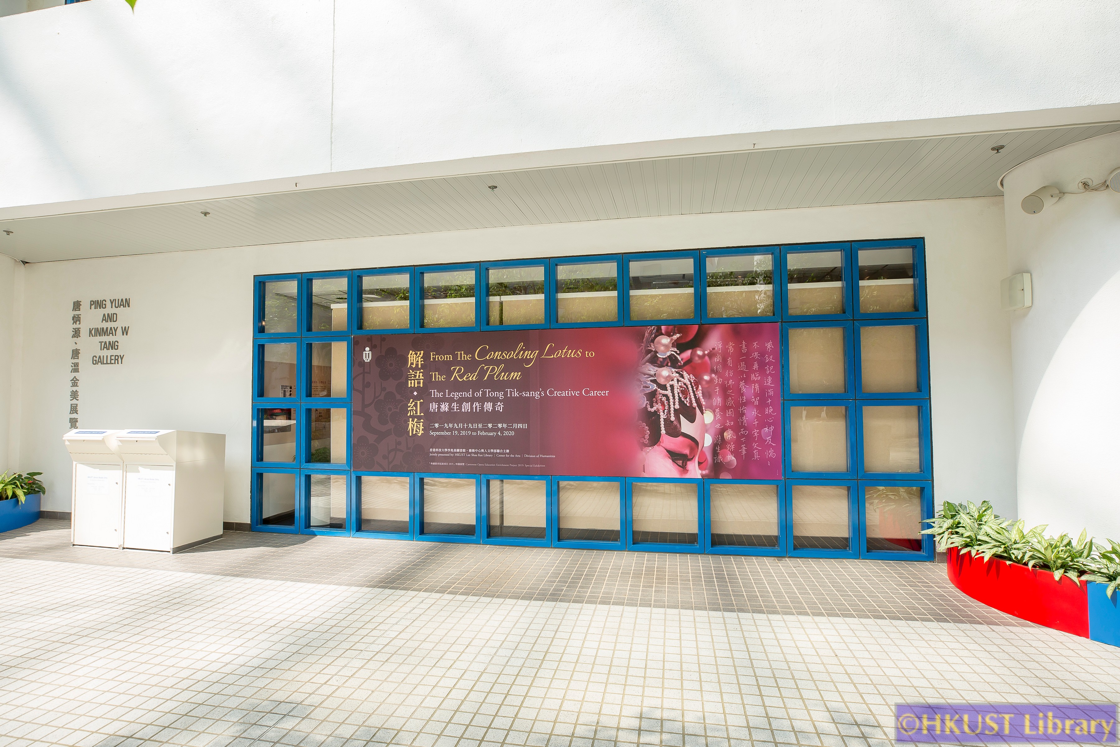 From The Consoling Lotus to The Red Plum: The Legend of Tong Tik-sang’s Creative Career: Gallery