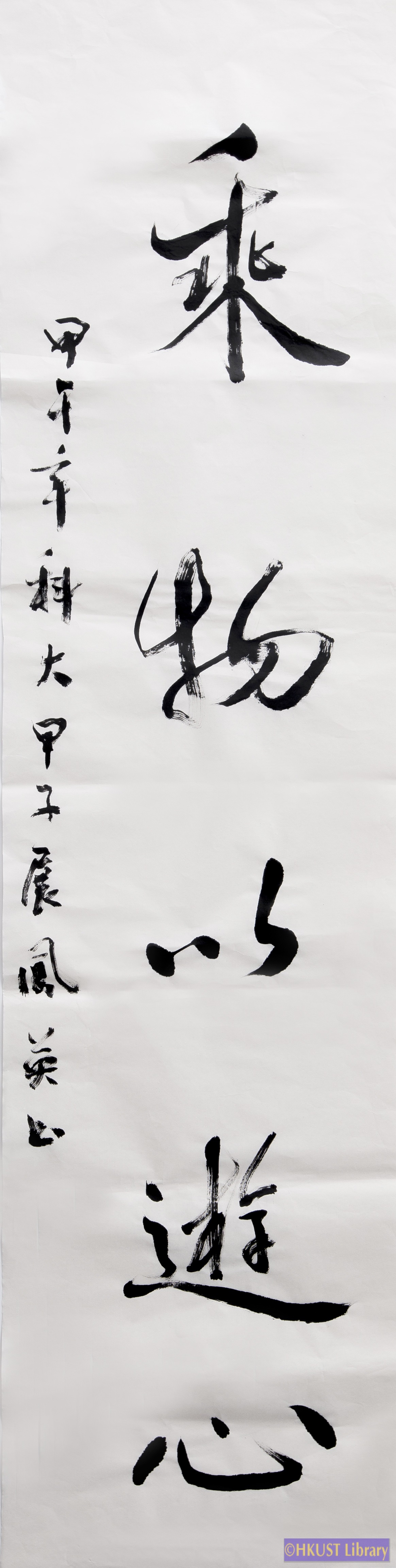 Confucian, Buddhist & Taoist Selections - An Exhibition of The Jiazi Society of Calligraphy: Demo
