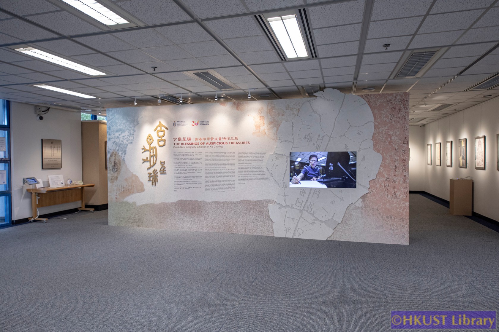 The Blessings of Auspicious Treasures: Oracle Bone Calligraphy Exhibition of Xie Chunling: Gallery