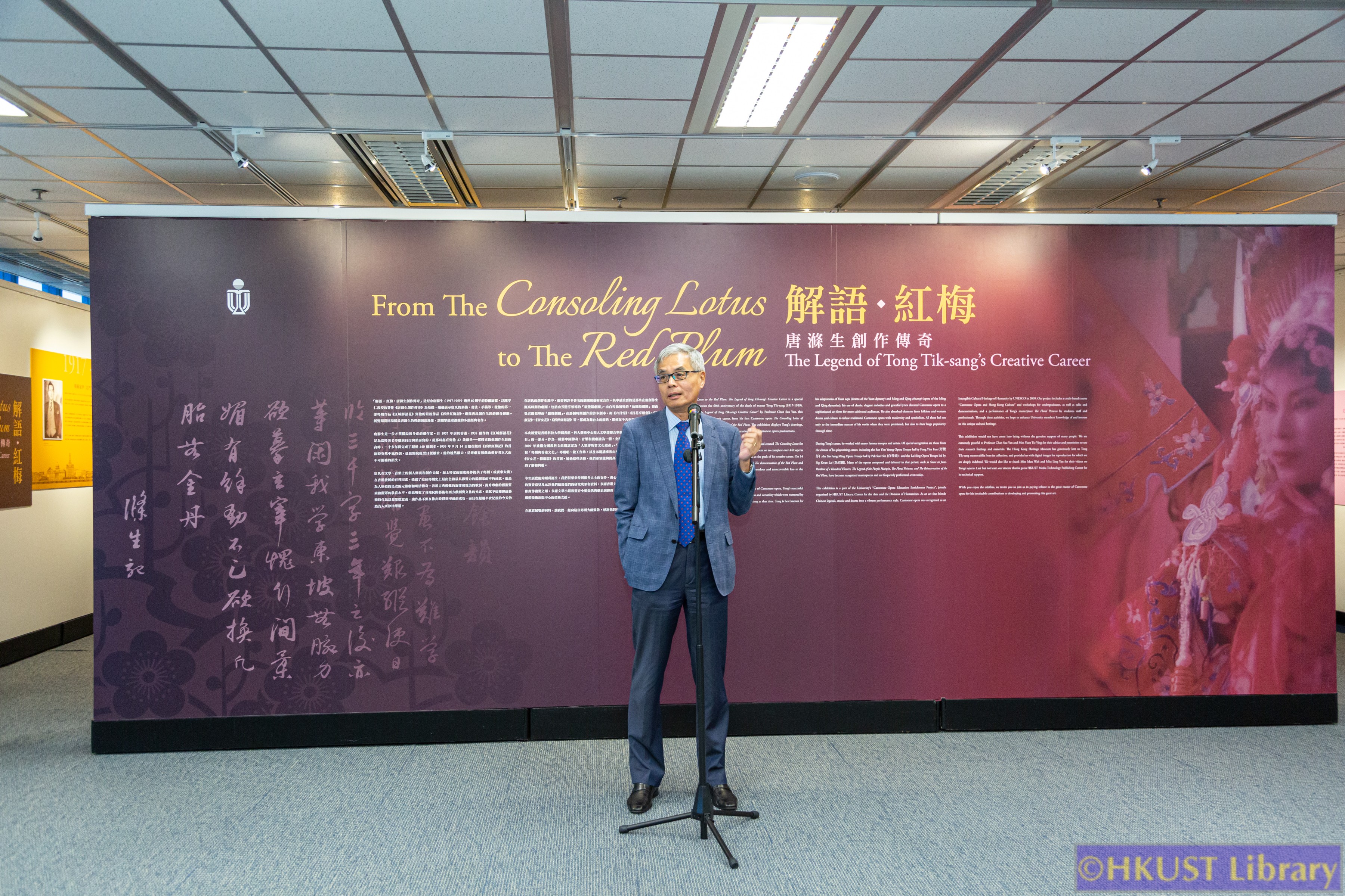 From The Consoling Lotus to The Red Plum: The Legend of Tong Tik-sang’s Creative Career: Opening