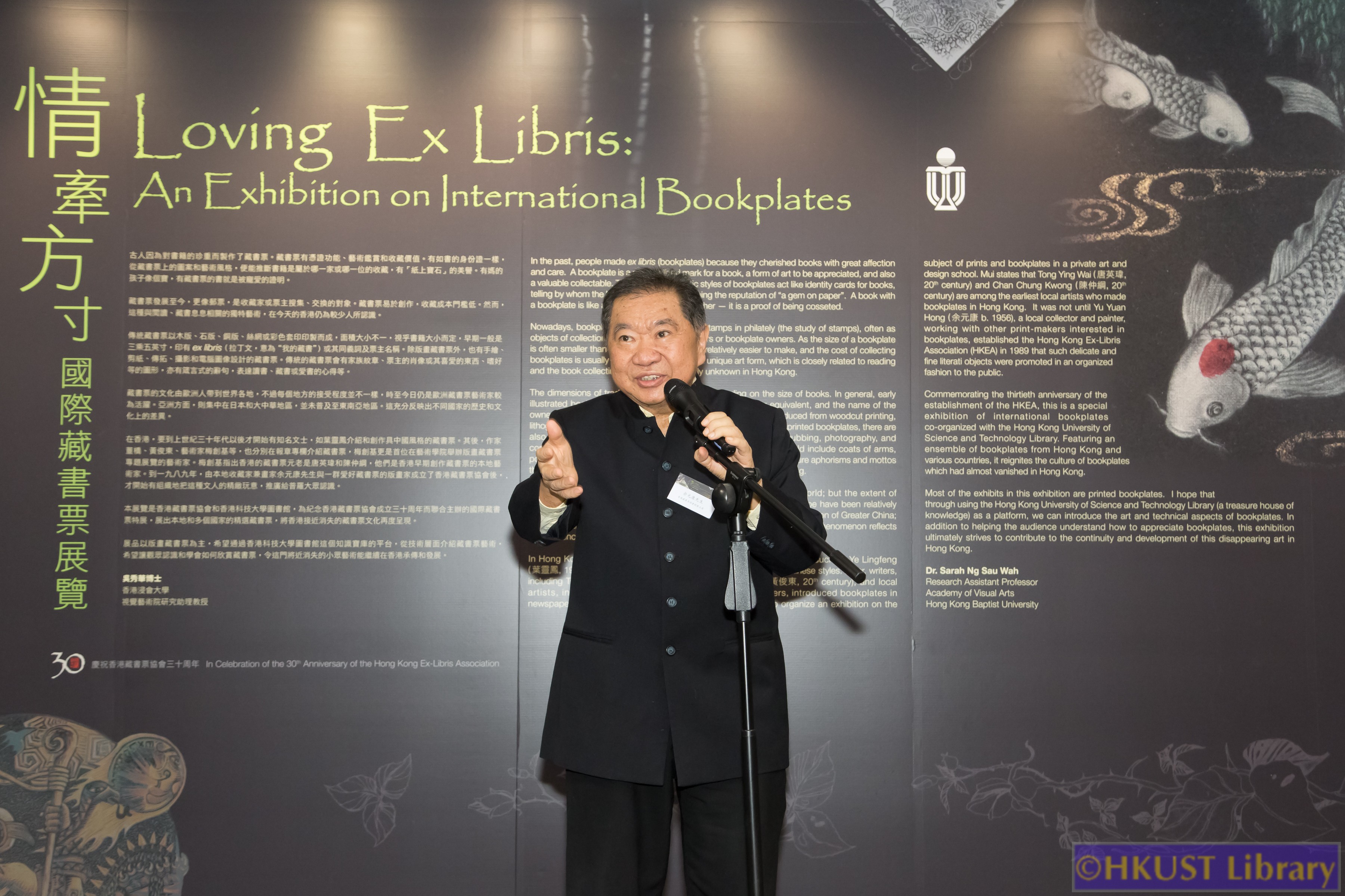 Loving Ex Libris: An Exhibition on International Bookplates: Opening