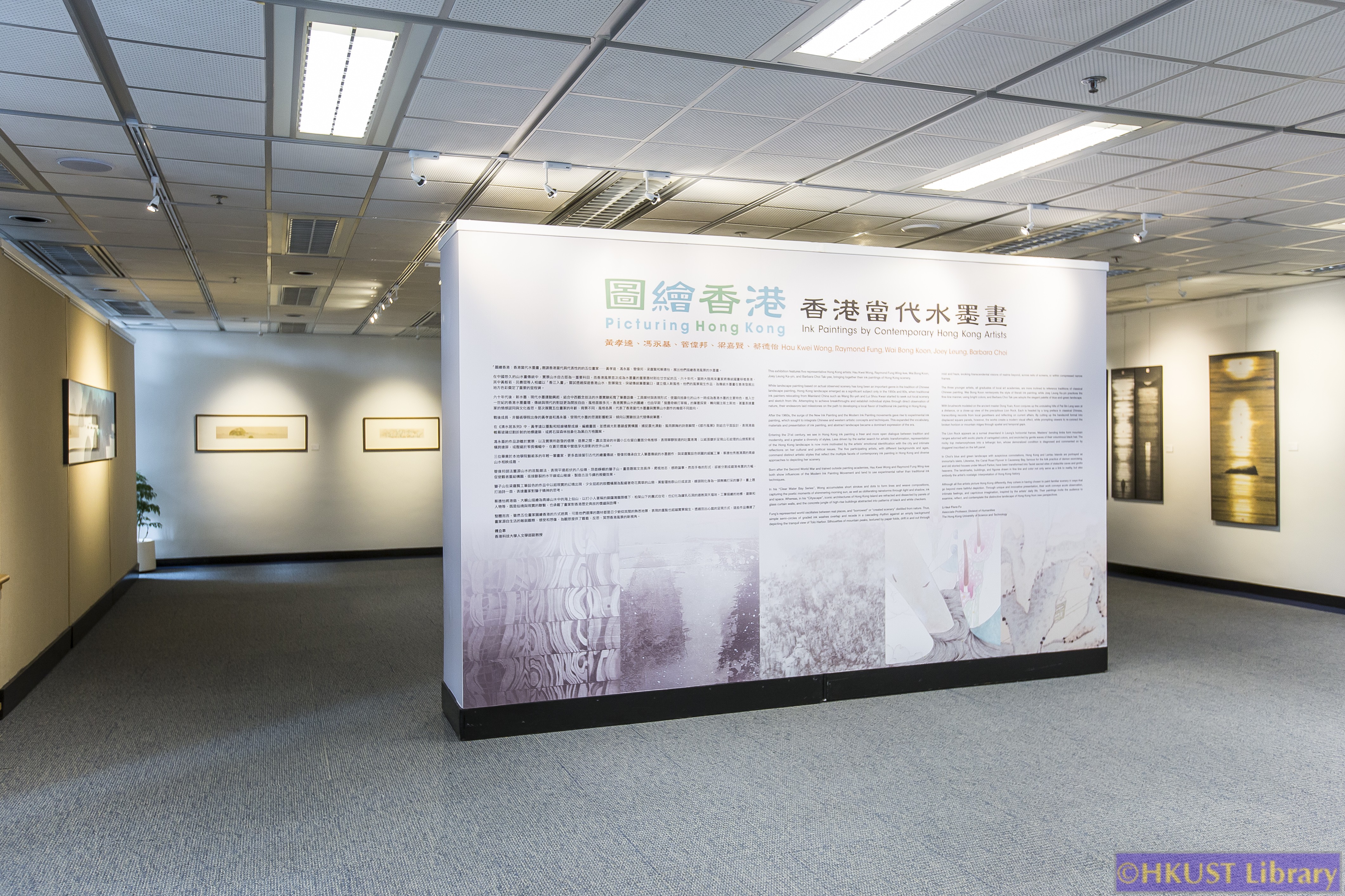 Picturing Hong Kong: Ink Paintings by Contemporary Hong Kong Artists: Gallery