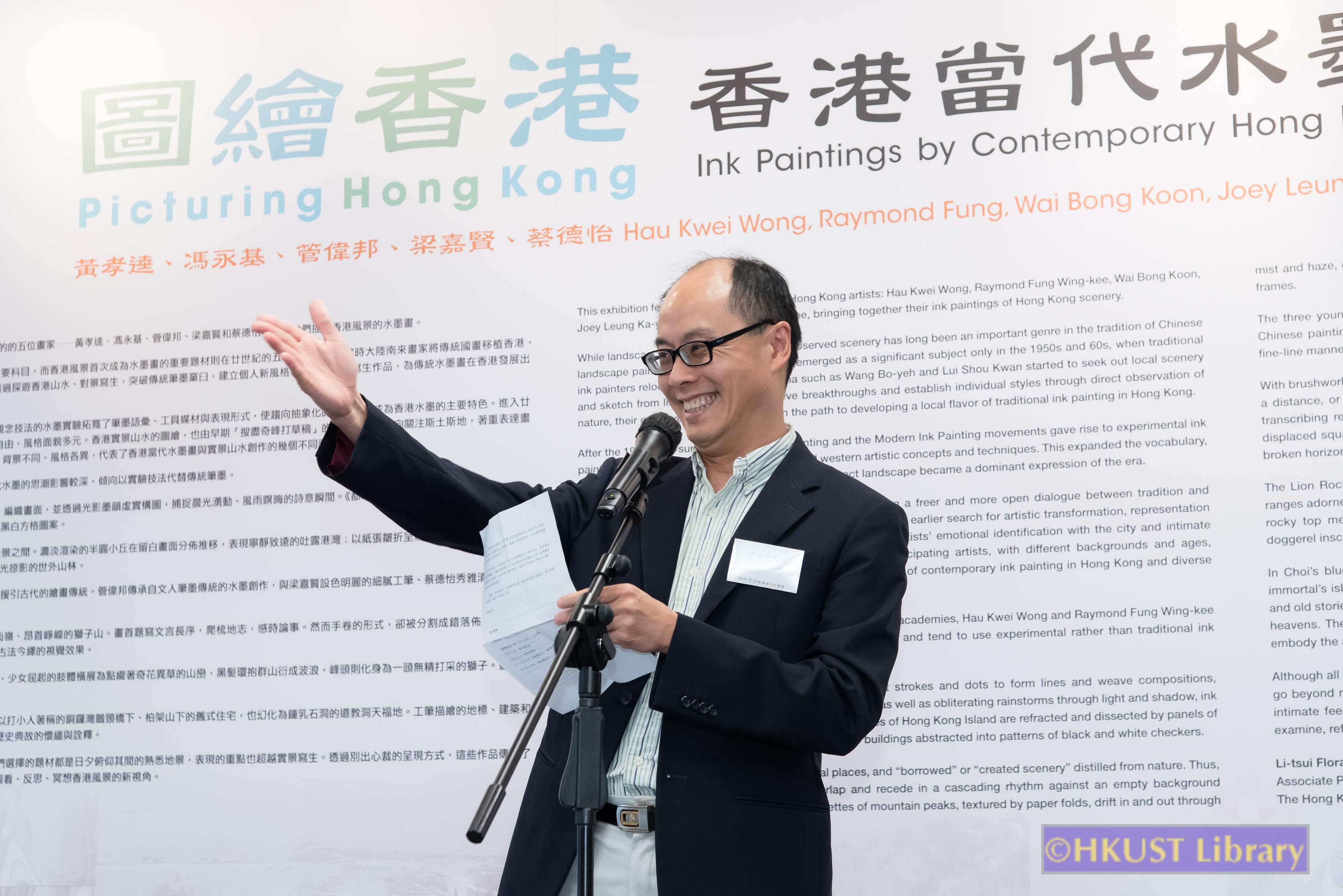 Picturing Hong Kong: Ink Paintings by Contemporary Hong Kong Artists: Opening