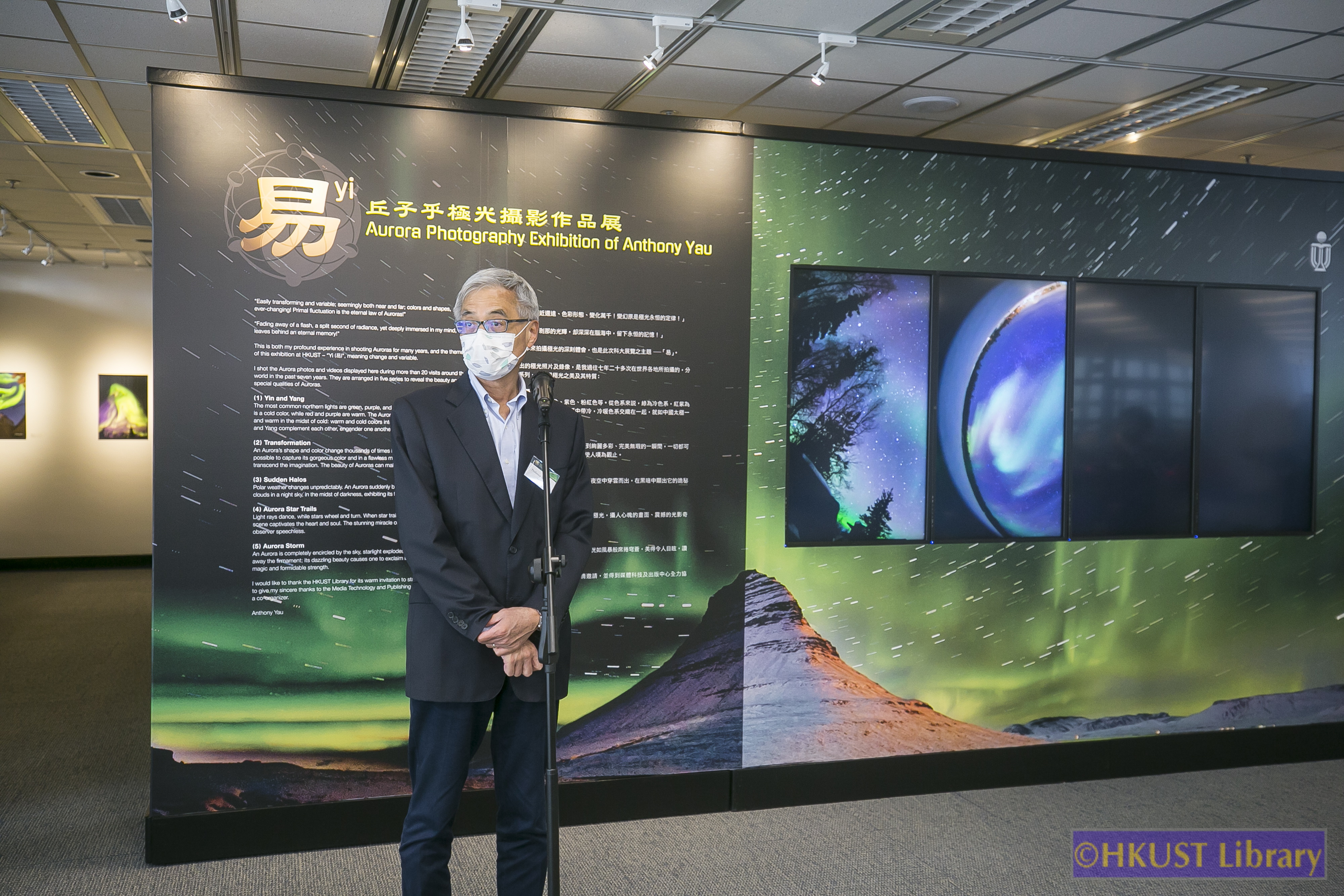 Yi – Aurora Photography Exhibition of Anthony Yau: Opening