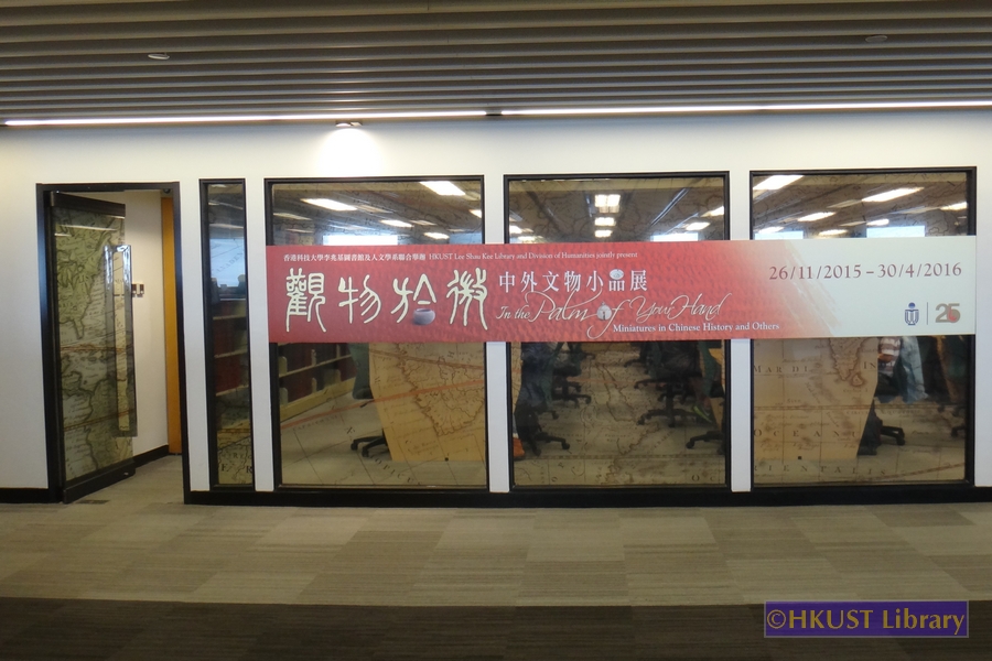 In the Palm of Your Hand: Miniatures in Chinese History and Others: Gallery