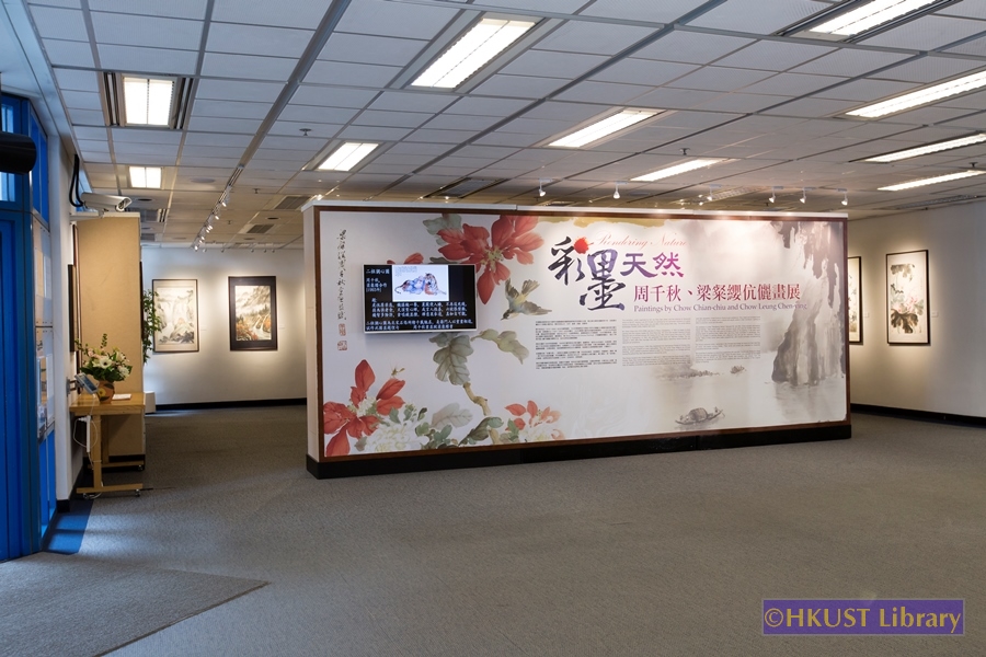 Rendering Nature: Paintings by Chow Chian-chiu and Chow Leung Chen-ying: Gallery