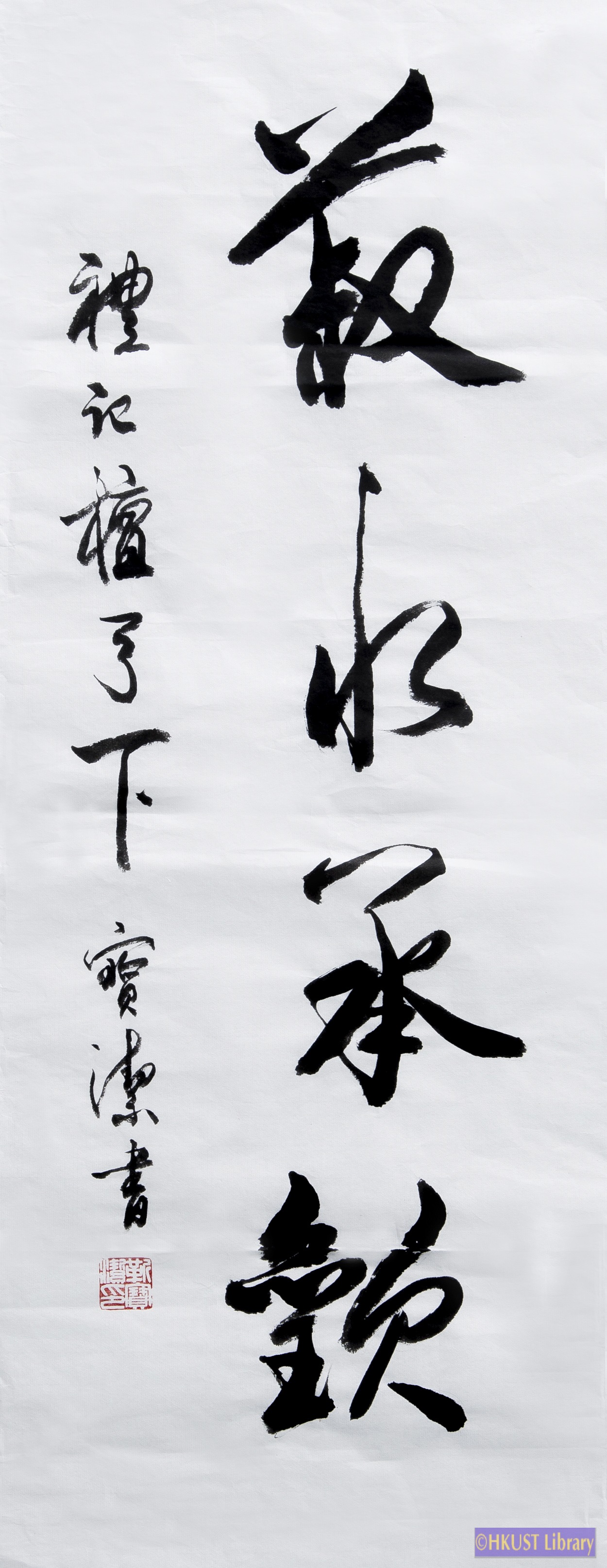 Confucian, Buddhist & Taoist Selections - An Exhibition of The Jiazi Society of Calligraphy: Demo