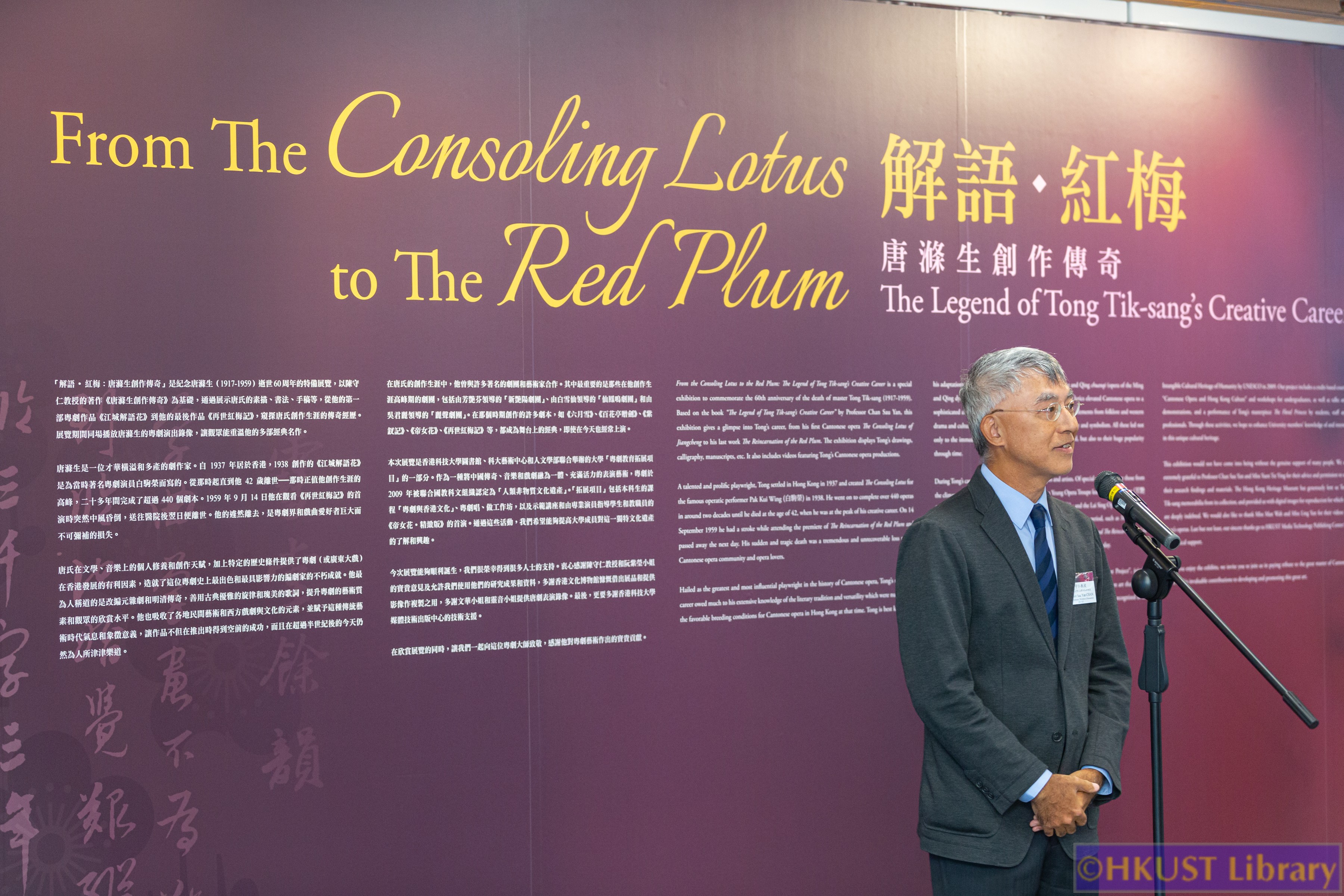 From The Consoling Lotus to The Red Plum: The Legend of Tong Tik-sang’s Creative Career: Opening