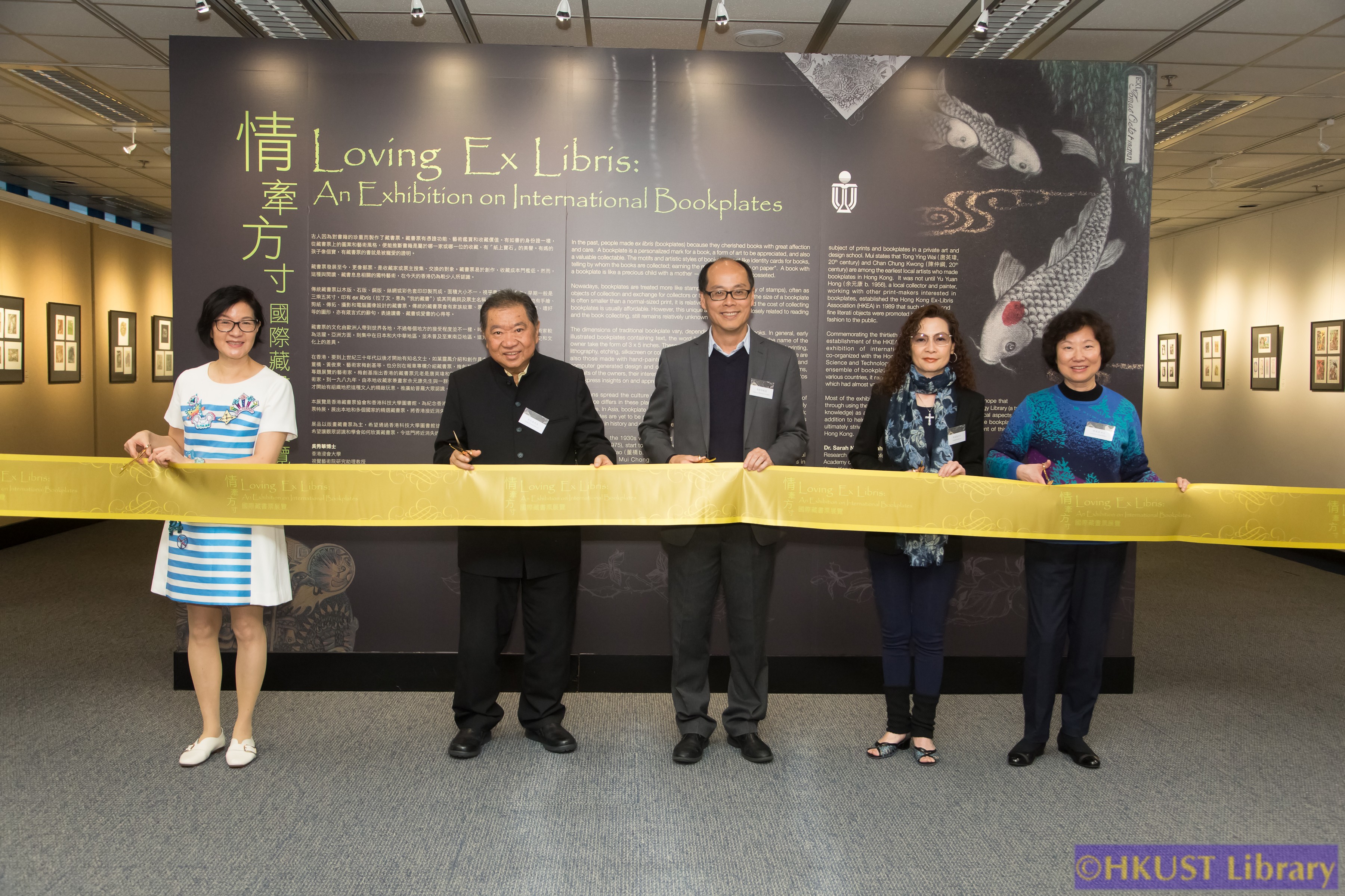 Loving Ex Libris: An Exhibition on International Bookplates: Opening