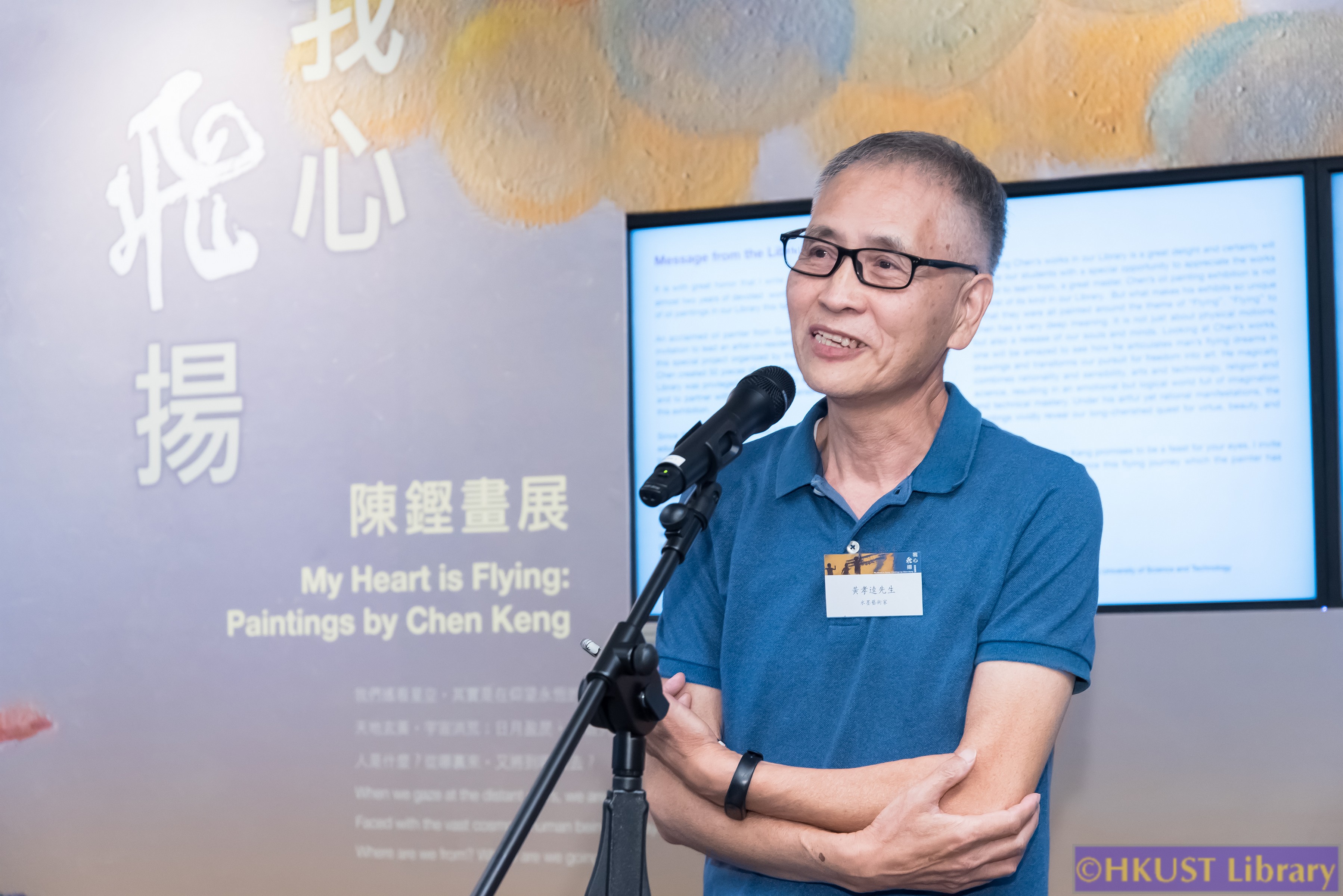 My Heart is Flying: Paintings by Chen Keng: Opening