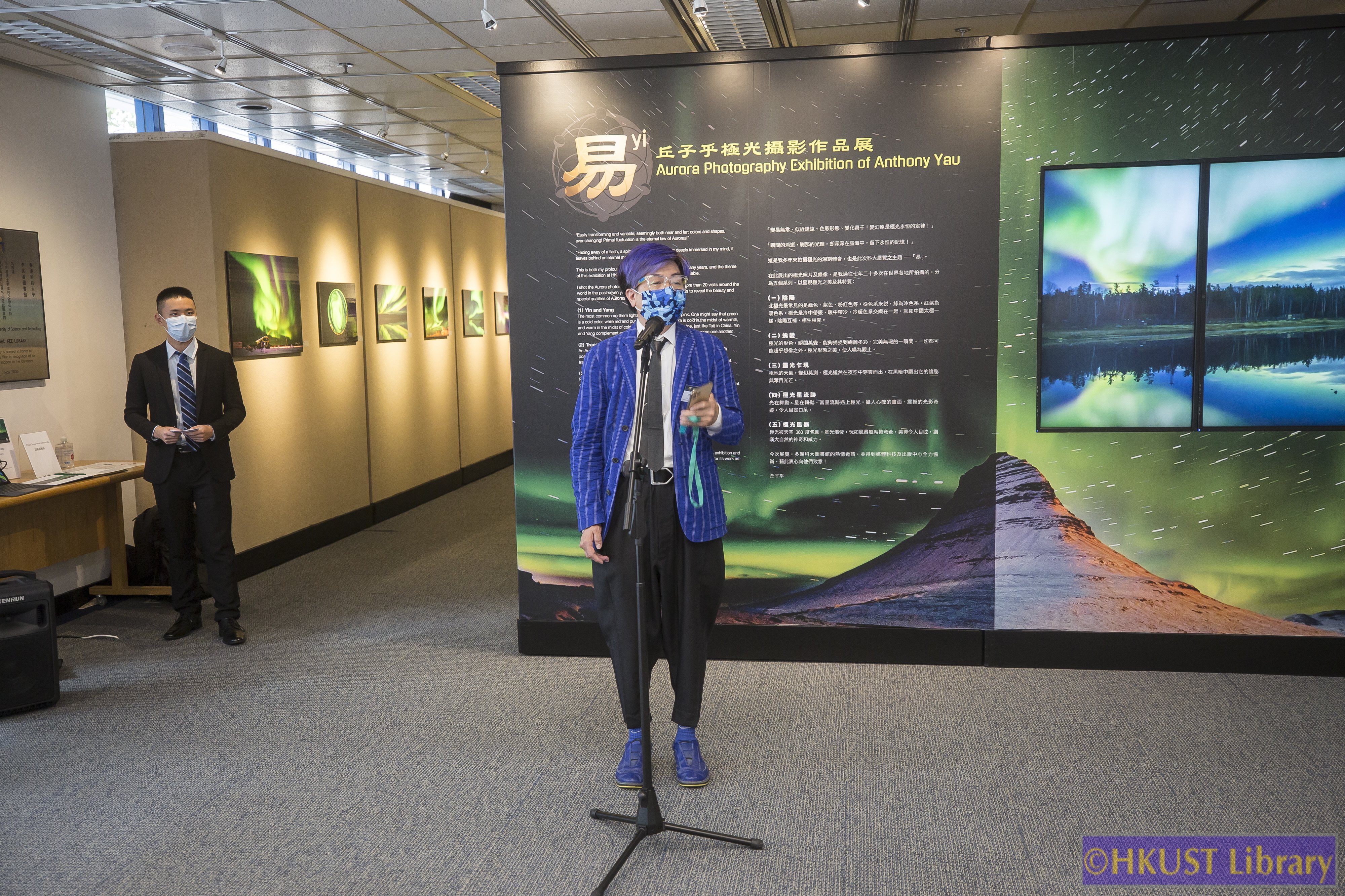 Yi – Aurora Photography Exhibition of Anthony Yau: Opening