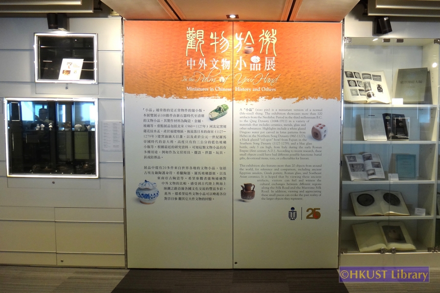 In the Palm of Your Hand: Miniatures in Chinese History and Others: Gallery