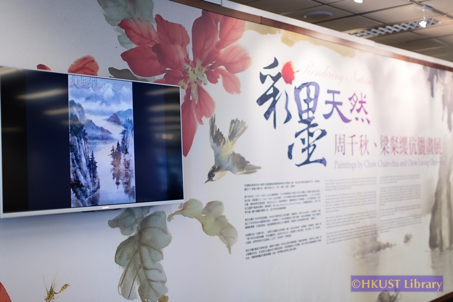 Rendering Nature: Paintings by Chow Chian-chiu and Chow Leung Chen-ying: Gallery