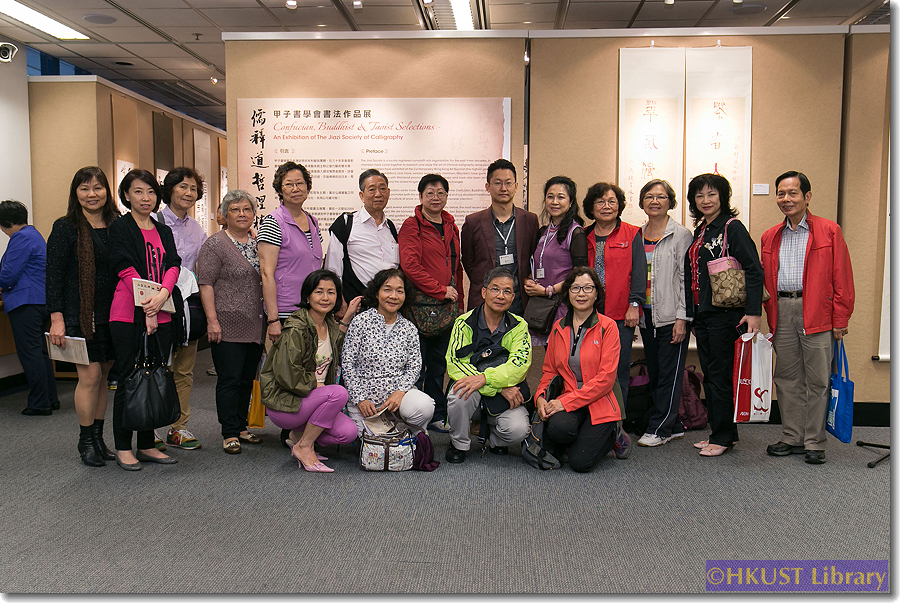 Confucian, Buddhist & Taoist Selections - An Exhibition of The Jiazi Society of Calligraphy: Opening