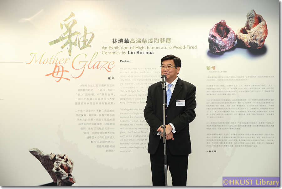 Mother Glaze: An Exhibition of High-Temperature Wood-Fired Ceramics by Lin Rui-hua: Opening Ceremony