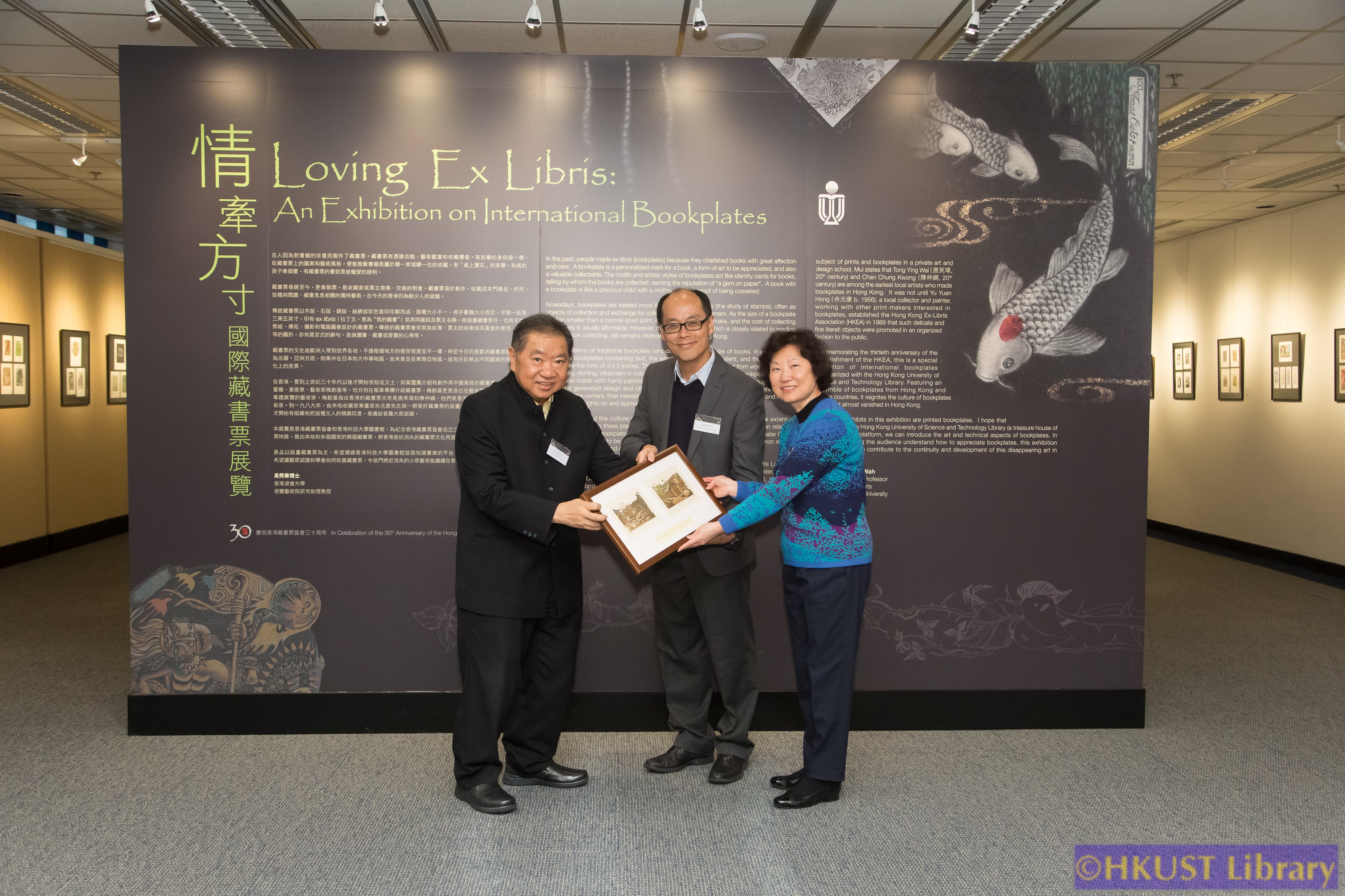 Loving Ex Libris: An Exhibition on International Bookplates: Opening