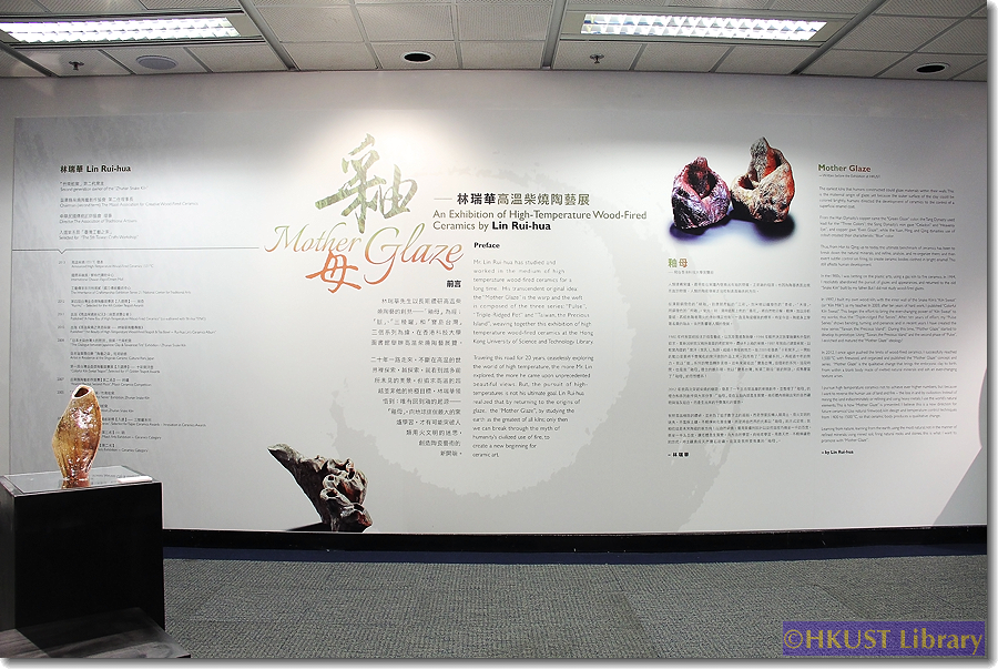 Mother Glaze: An Exhibition of High-Temperature Wood-Fired Ceramics by Lin Rui-hua: Gallery