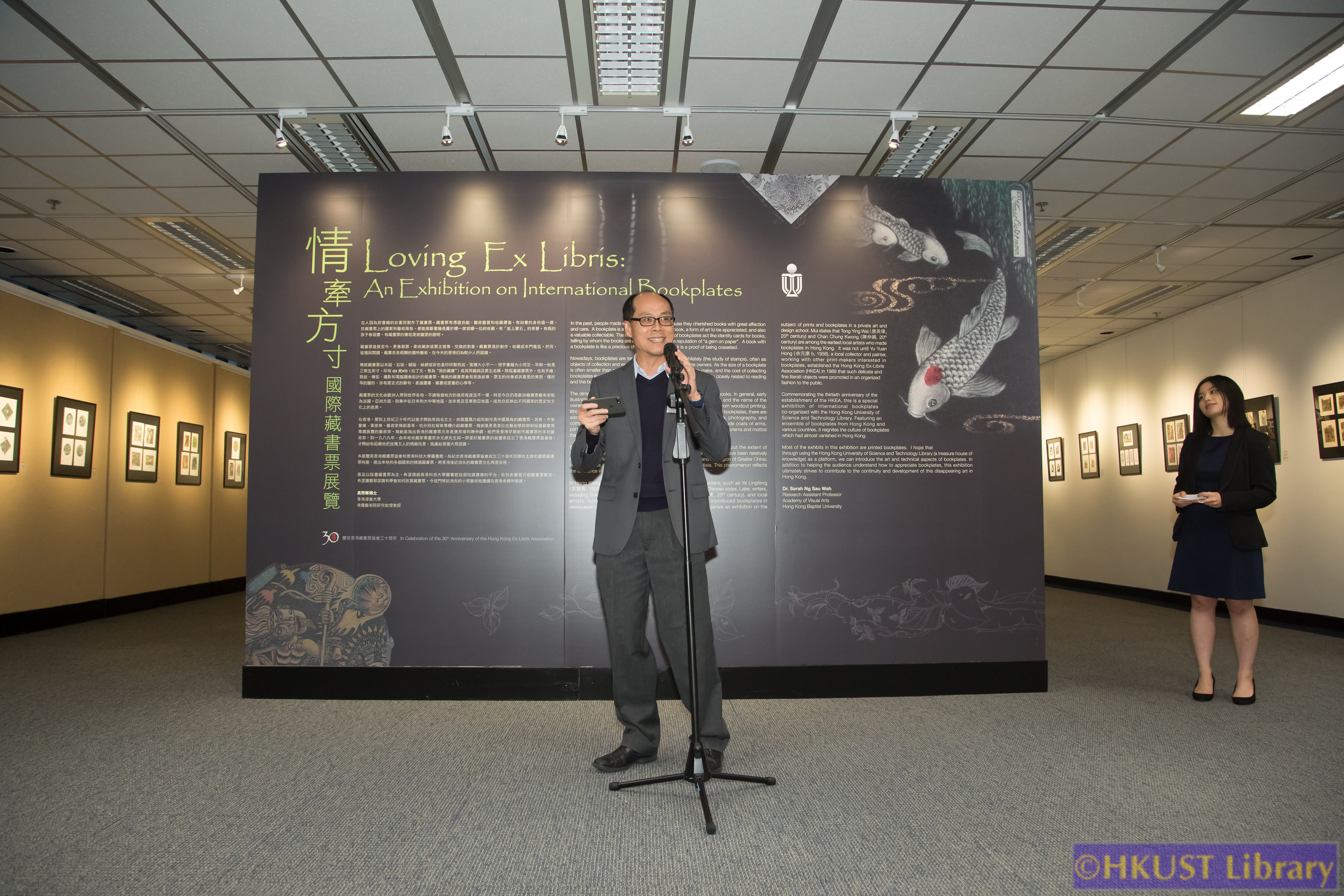 Loving Ex Libris: An Exhibition on International Bookplates: Opening