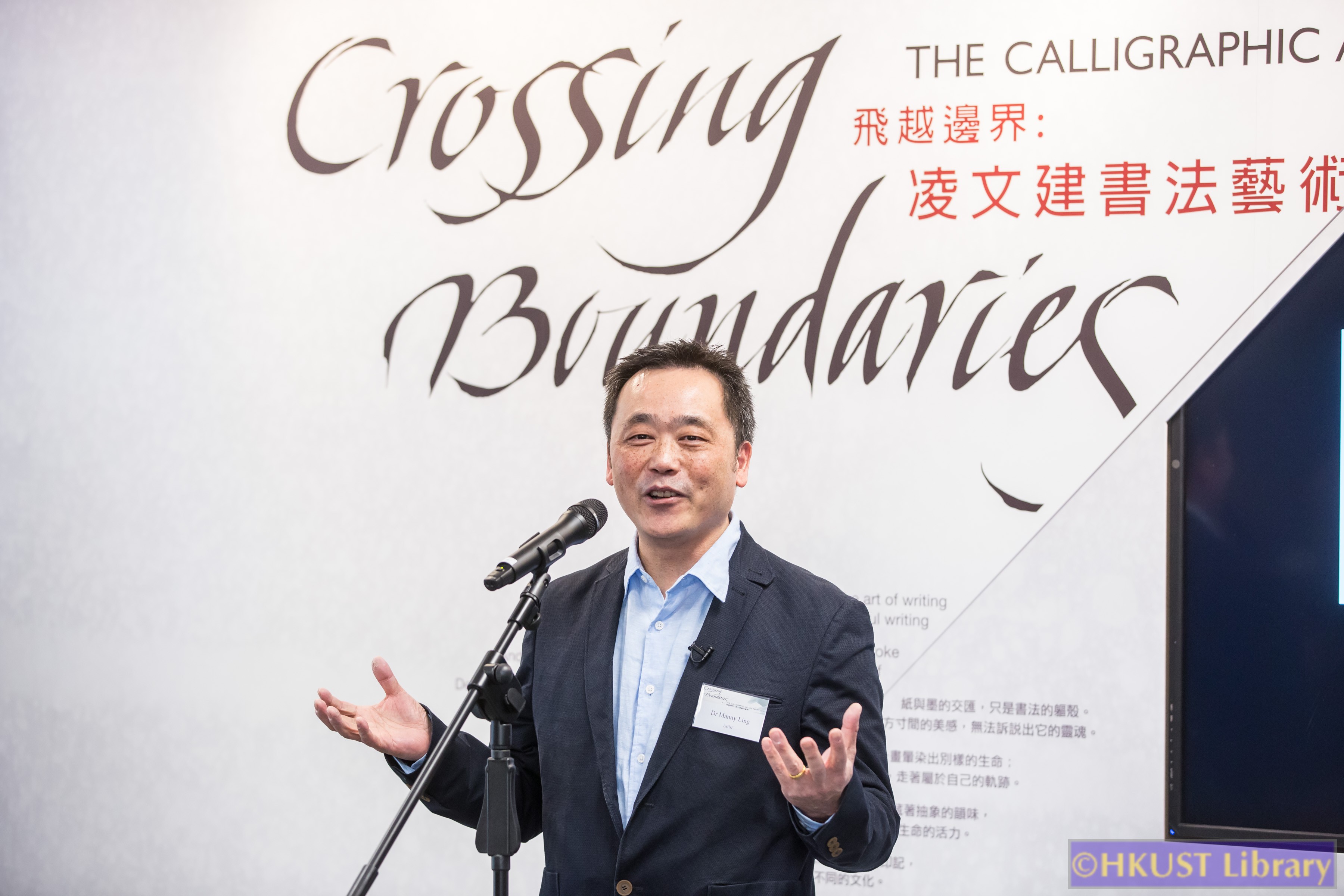 Crossing Boundaries: The Calligraphic Art of Manny Ling: Opening
