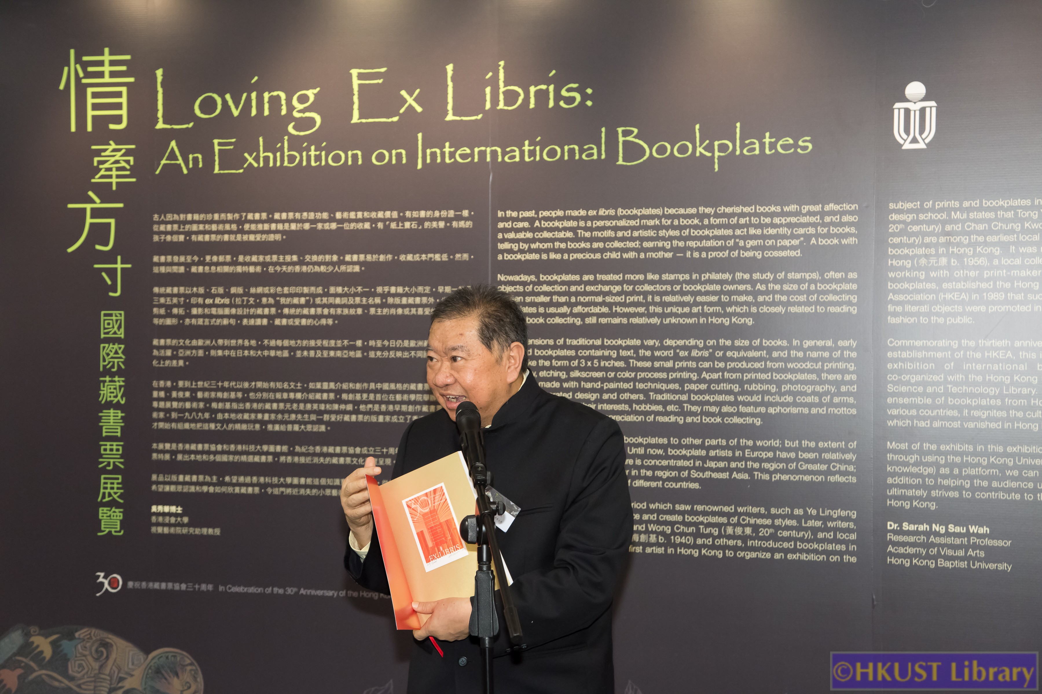 Loving Ex Libris: An Exhibition on International Bookplates: Opening