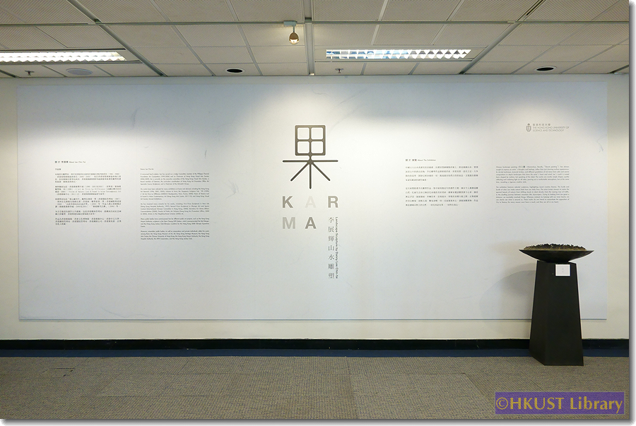 Karma - Landscape Sculpture by Danny Lee Chin-fai: Gallery