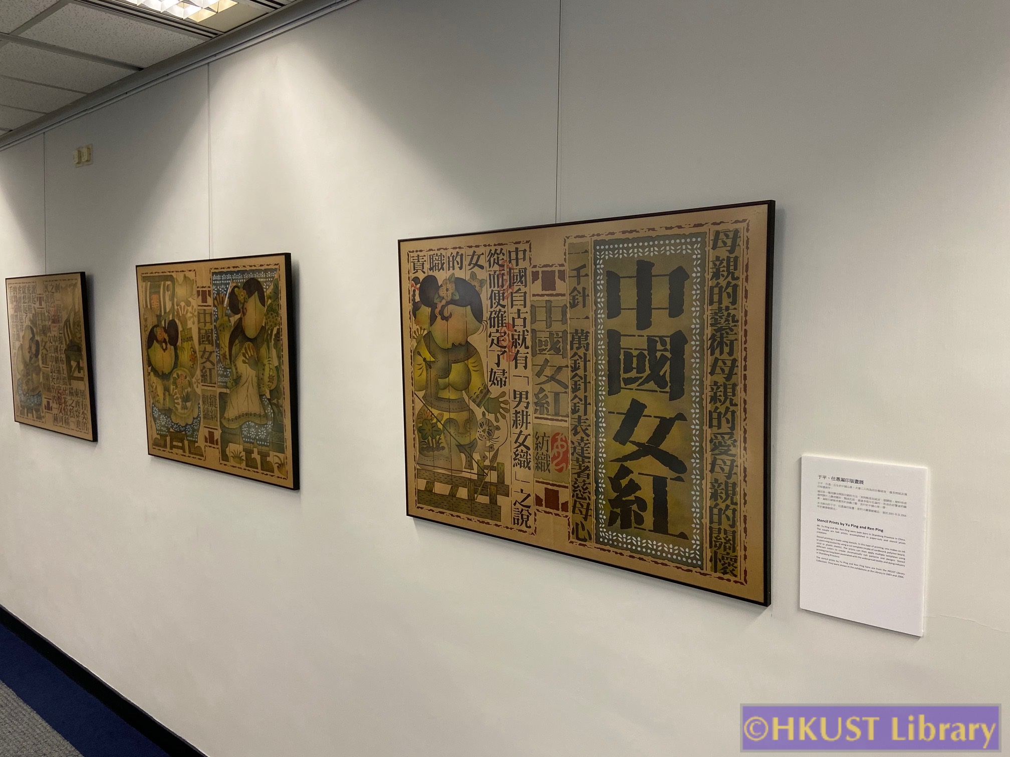 Stencil Prints by Yu Ping and Ren Ping: Gallery