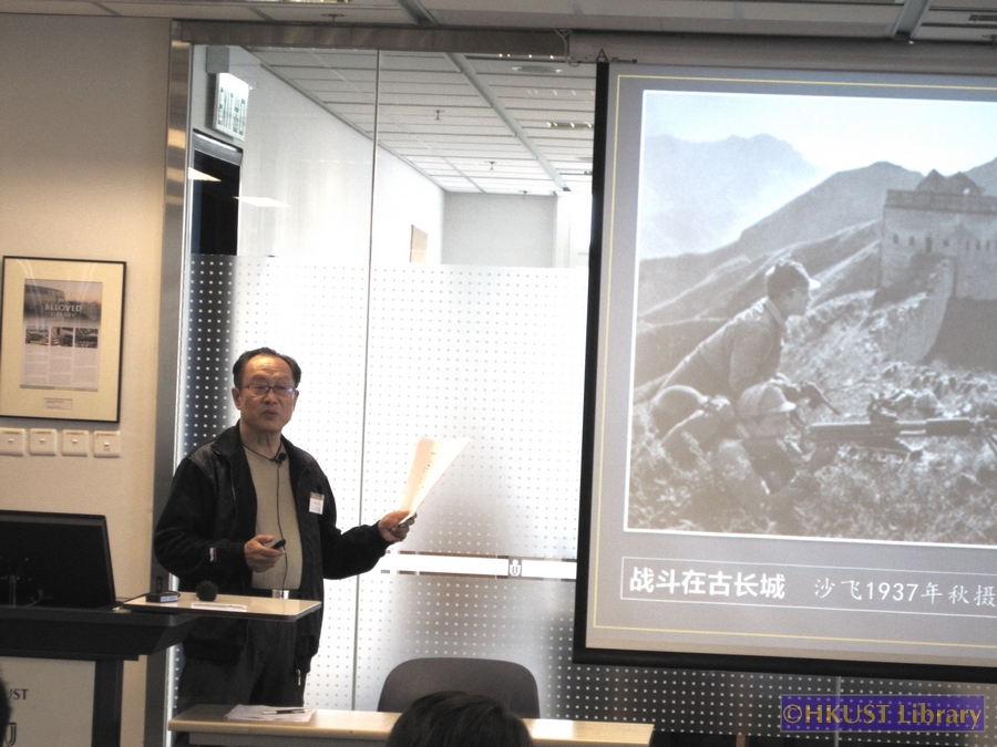 Sha Fei: A Humanist Photographer at War (1912-1950): Symposium