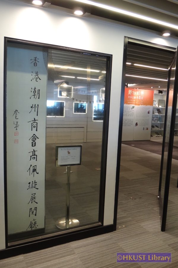 In the Palm of Your Hand: Miniatures in Chinese History and Others: Gallery