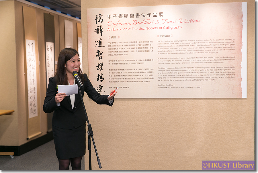 Confucian, Buddhist & Taoist Selections - An Exhibition of The Jiazi Society of Calligraphy: Opening