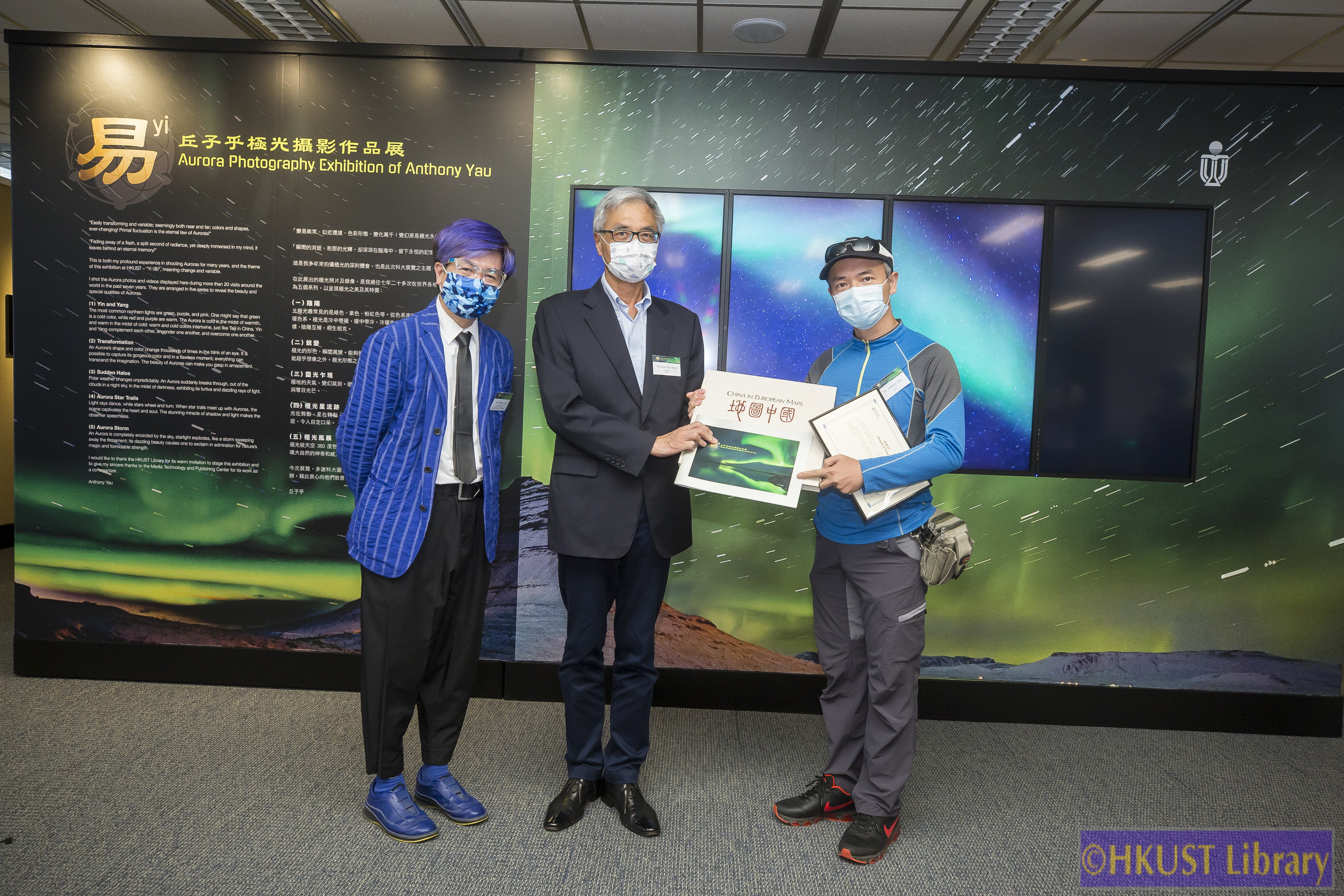 Yi – Aurora Photography Exhibition of Anthony Yau: Opening