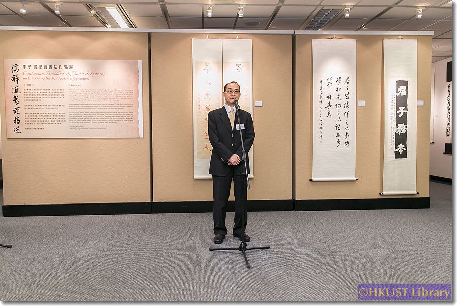 Confucian, Buddhist & Taoist Selections - An Exhibition of The Jiazi Society of Calligraphy: Opening