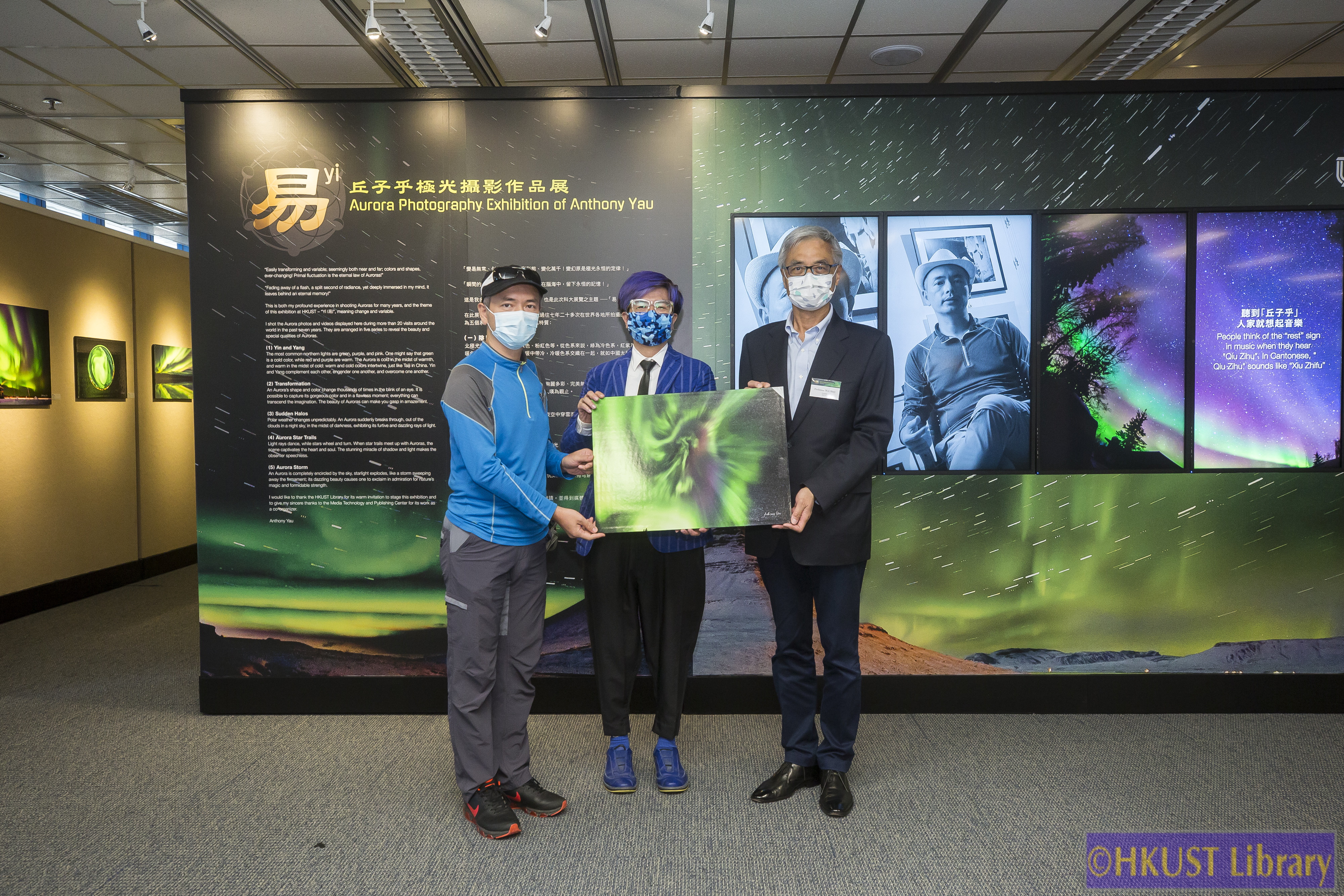 Yi – Aurora Photography Exhibition of Anthony Yau: Opening