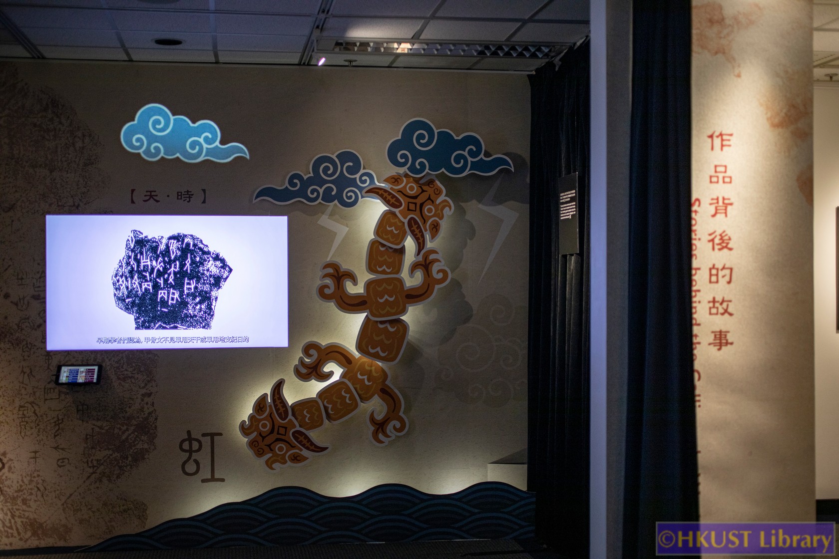 The Blessings of Auspicious Treasures: Oracle Bone Calligraphy Exhibition of Xie Chunling: Gallery