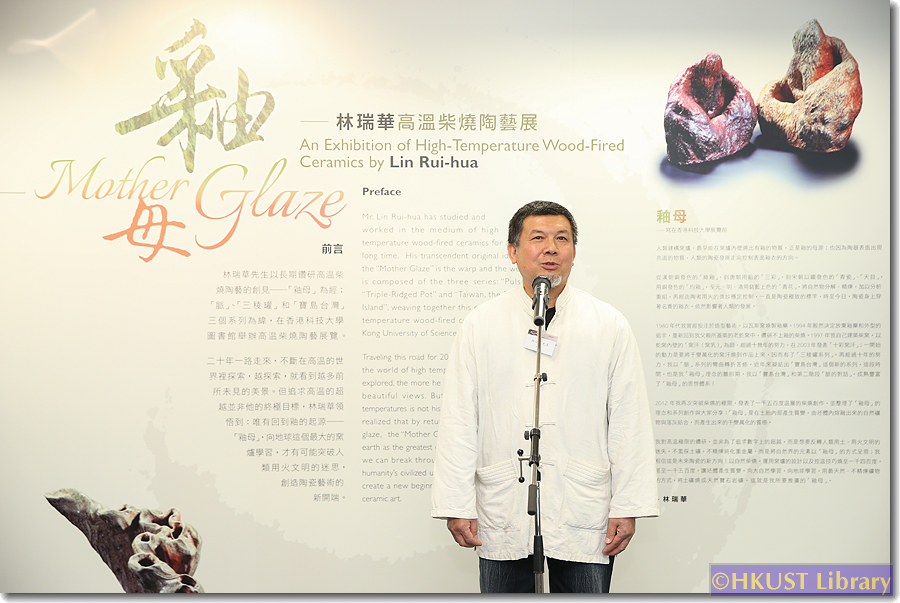 Mother Glaze: An Exhibition of High-Temperature Wood-Fired Ceramics by Lin Rui-hua: Opening Ceremony