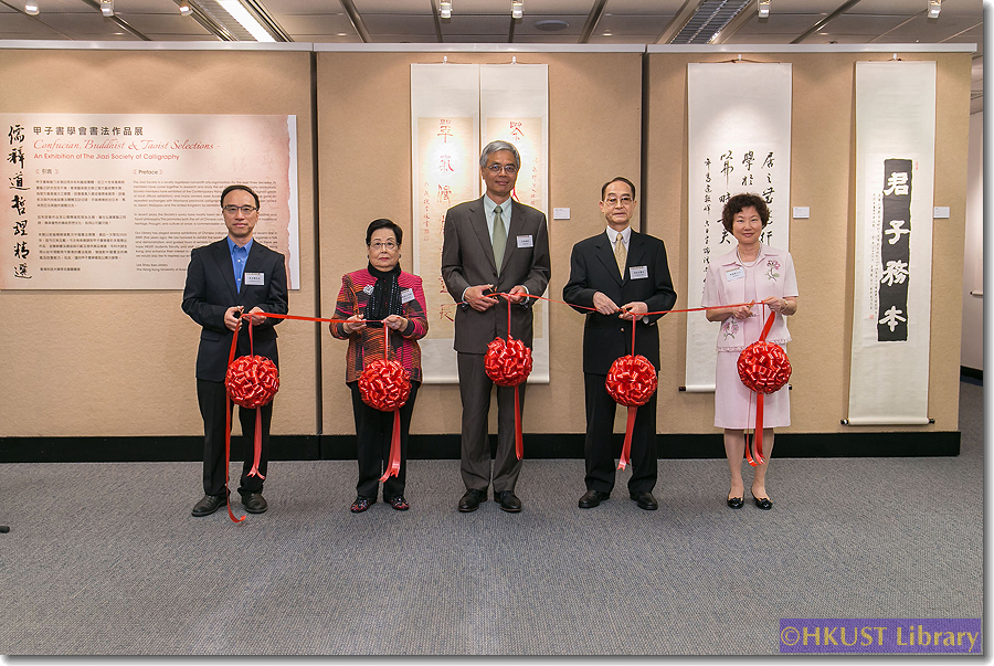 Confucian, Buddhist & Taoist Selections - An Exhibition of The Jiazi Society of Calligraphy: Opening