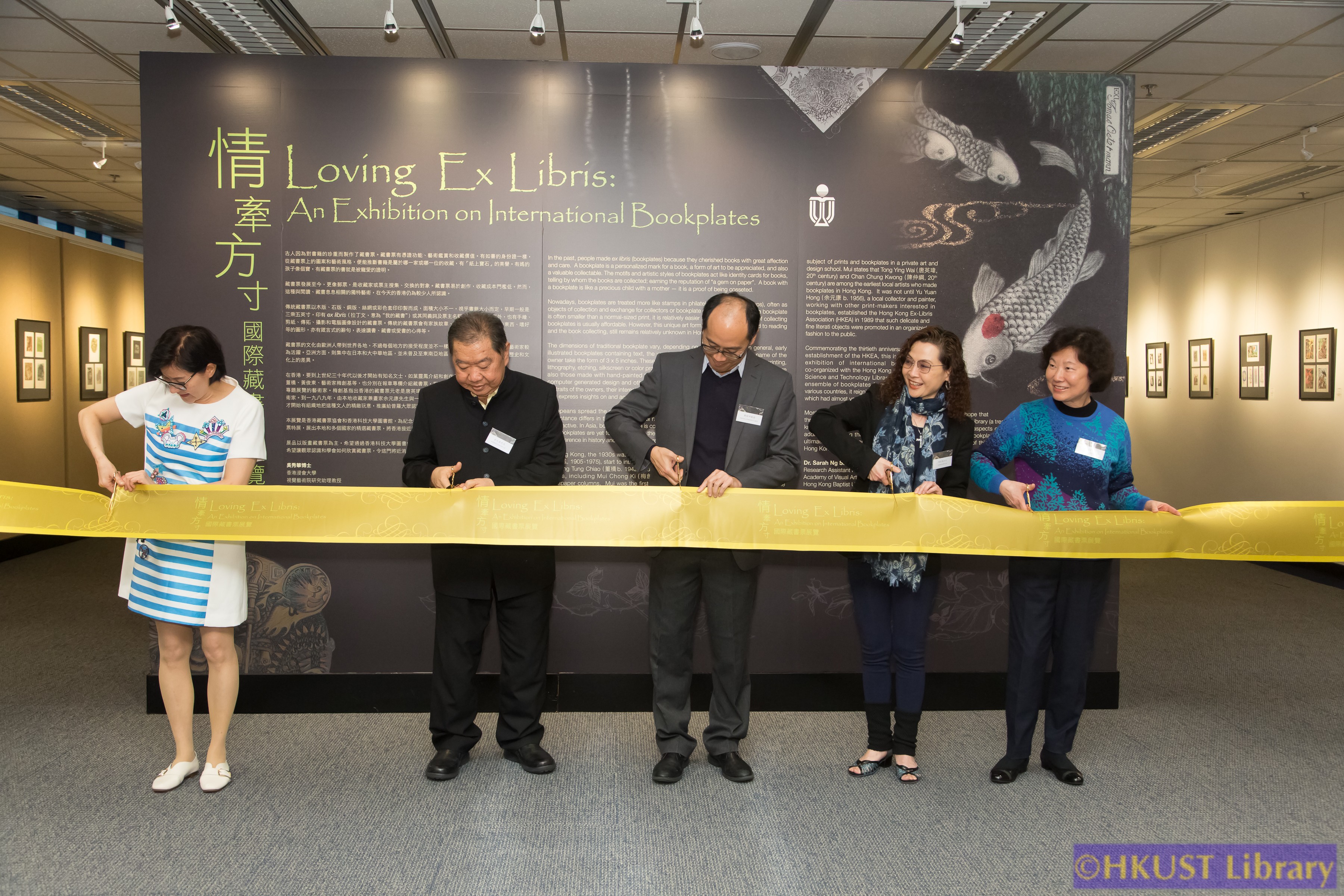 Loving Ex Libris: An Exhibition on International Bookplates: Opening
