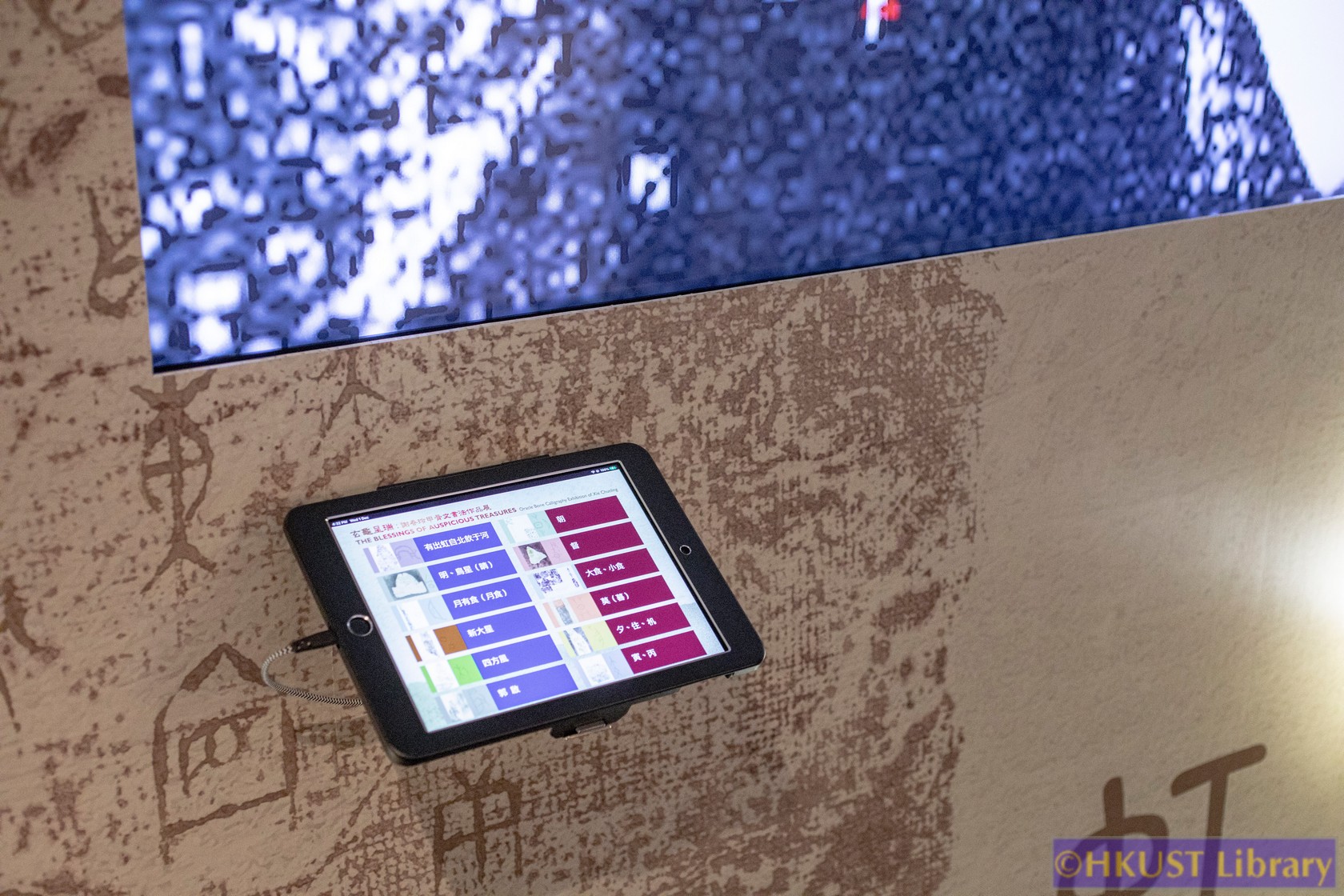 The Blessings of Auspicious Treasures: Oracle Bone Calligraphy Exhibition of Xie Chunling: Gallery